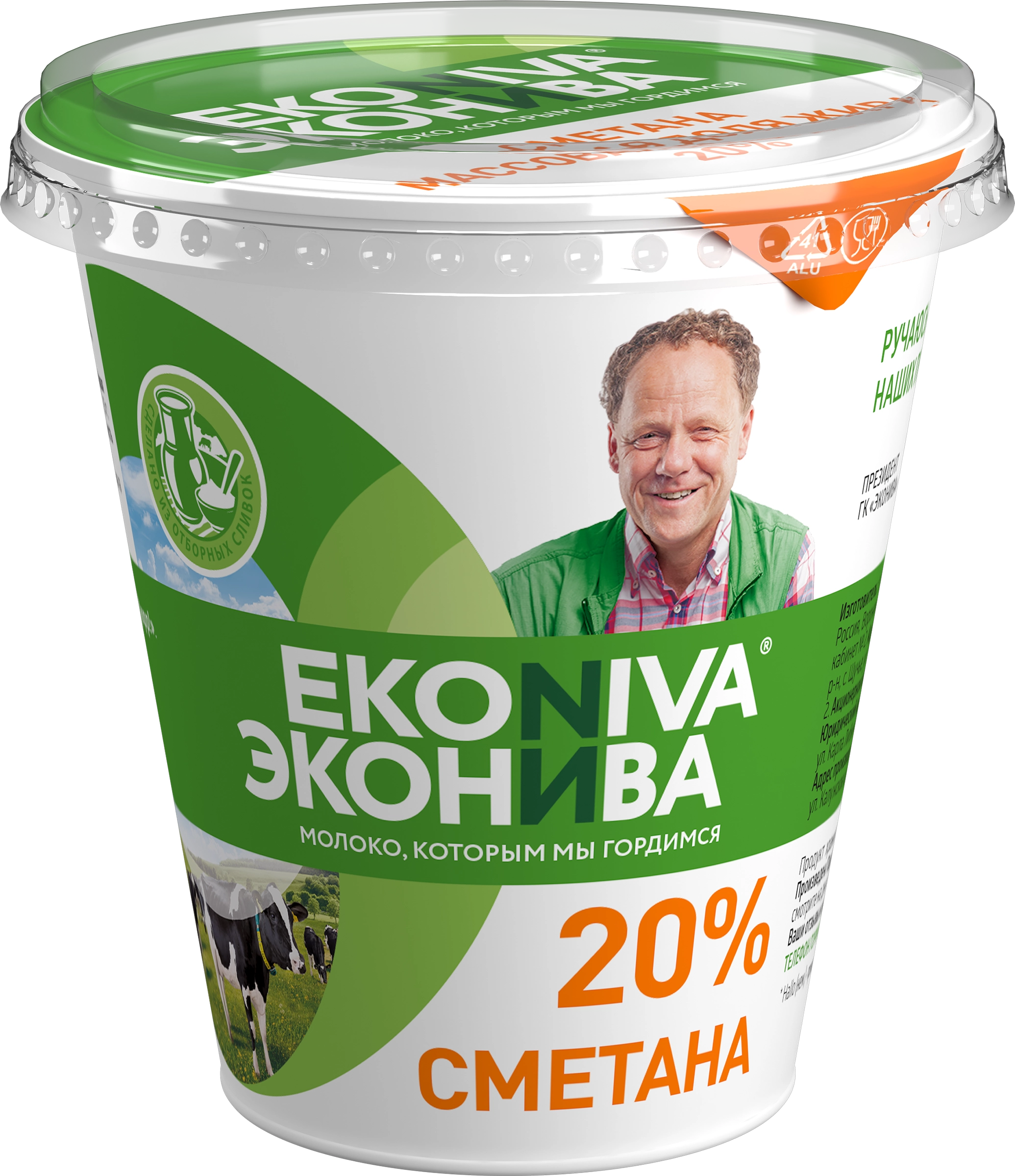 Сметана ЭКОНИВА 20%, без змж, 300г