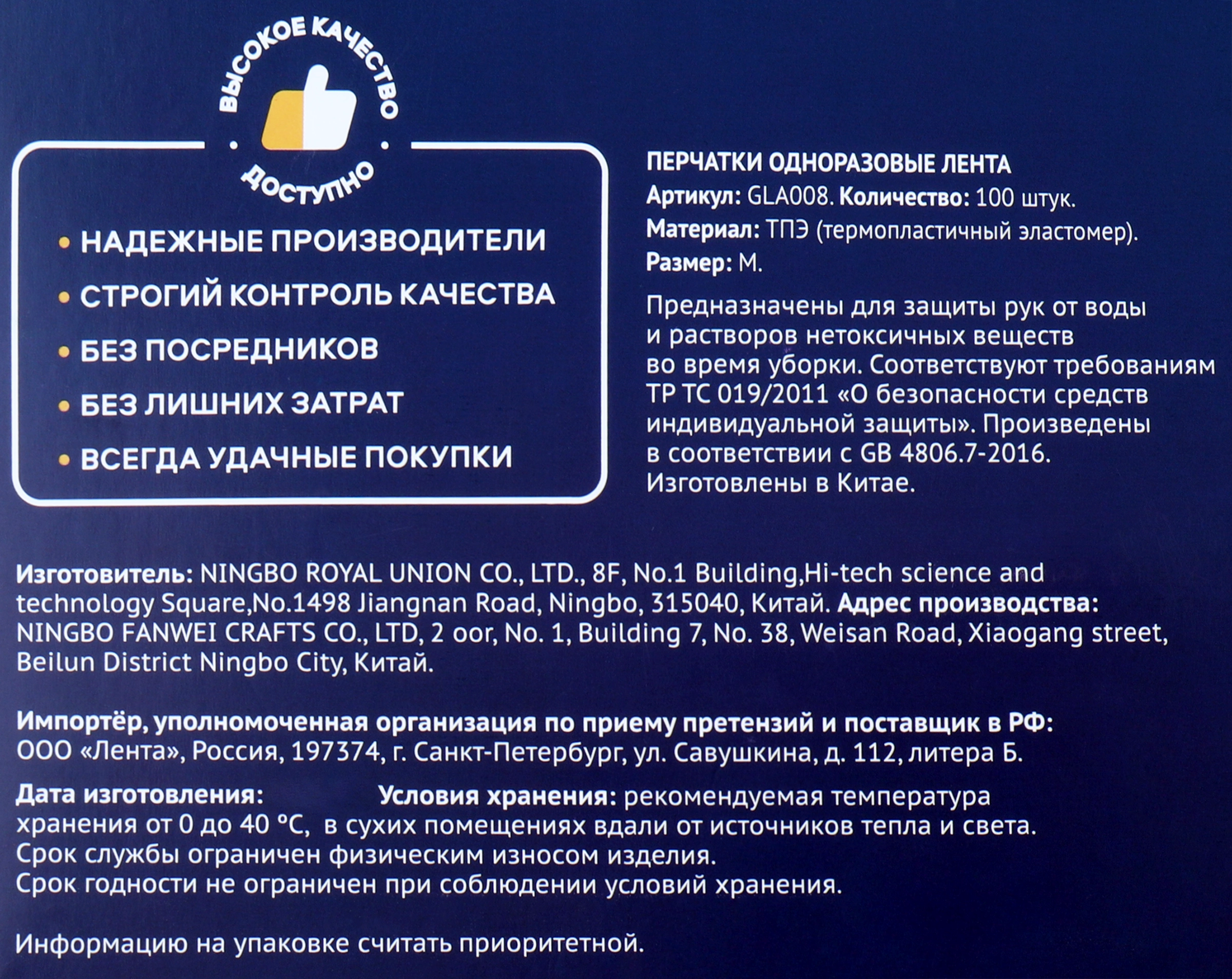 Перчатки одноразовые ЛЕНТА размер M Арт. GLA008, 100шт - купить с доставкой  в Москве и области по выгодной цене - интернет-магазин Утконос