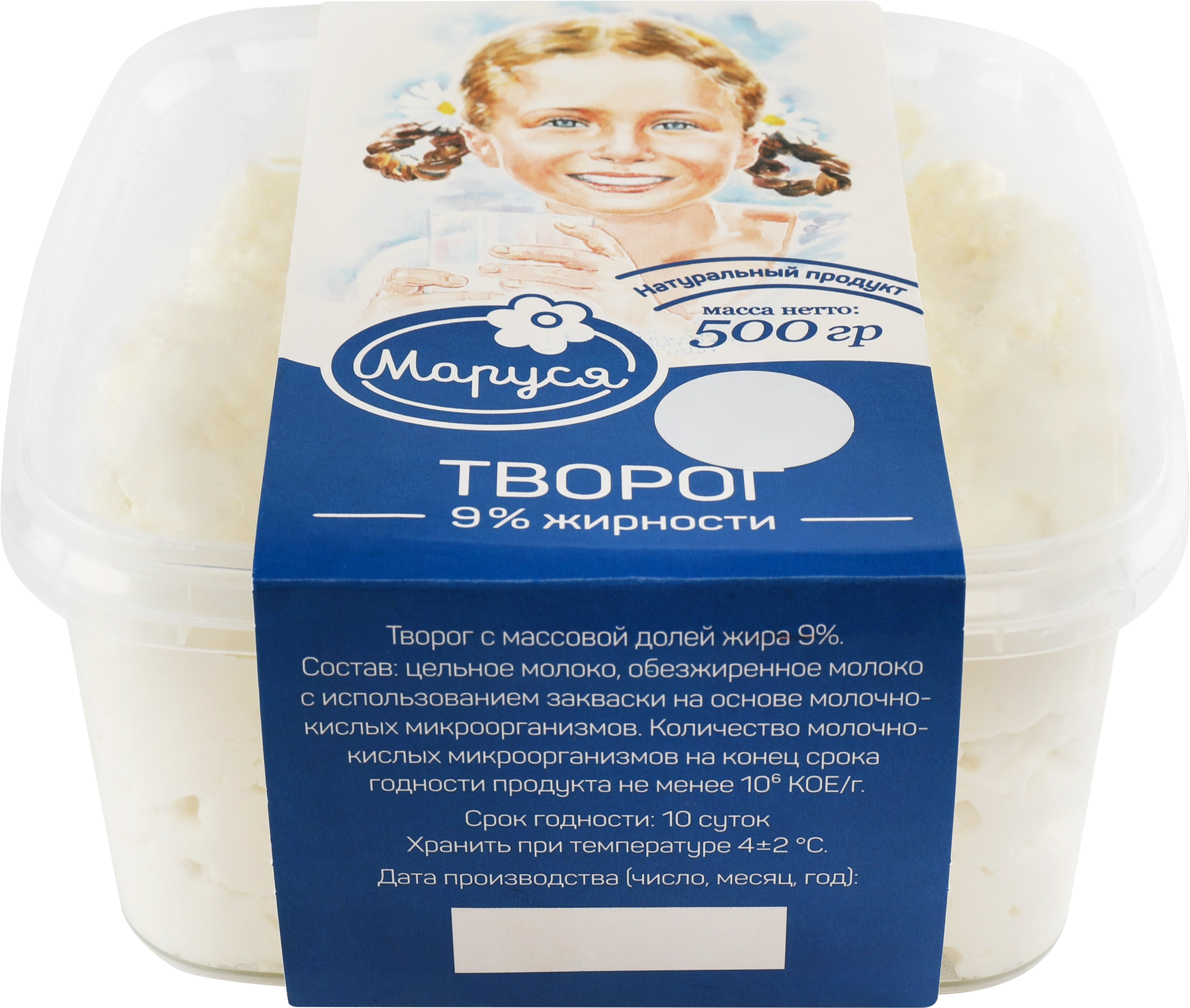 Творог МАРУСЯ 9%, без змж, 500г