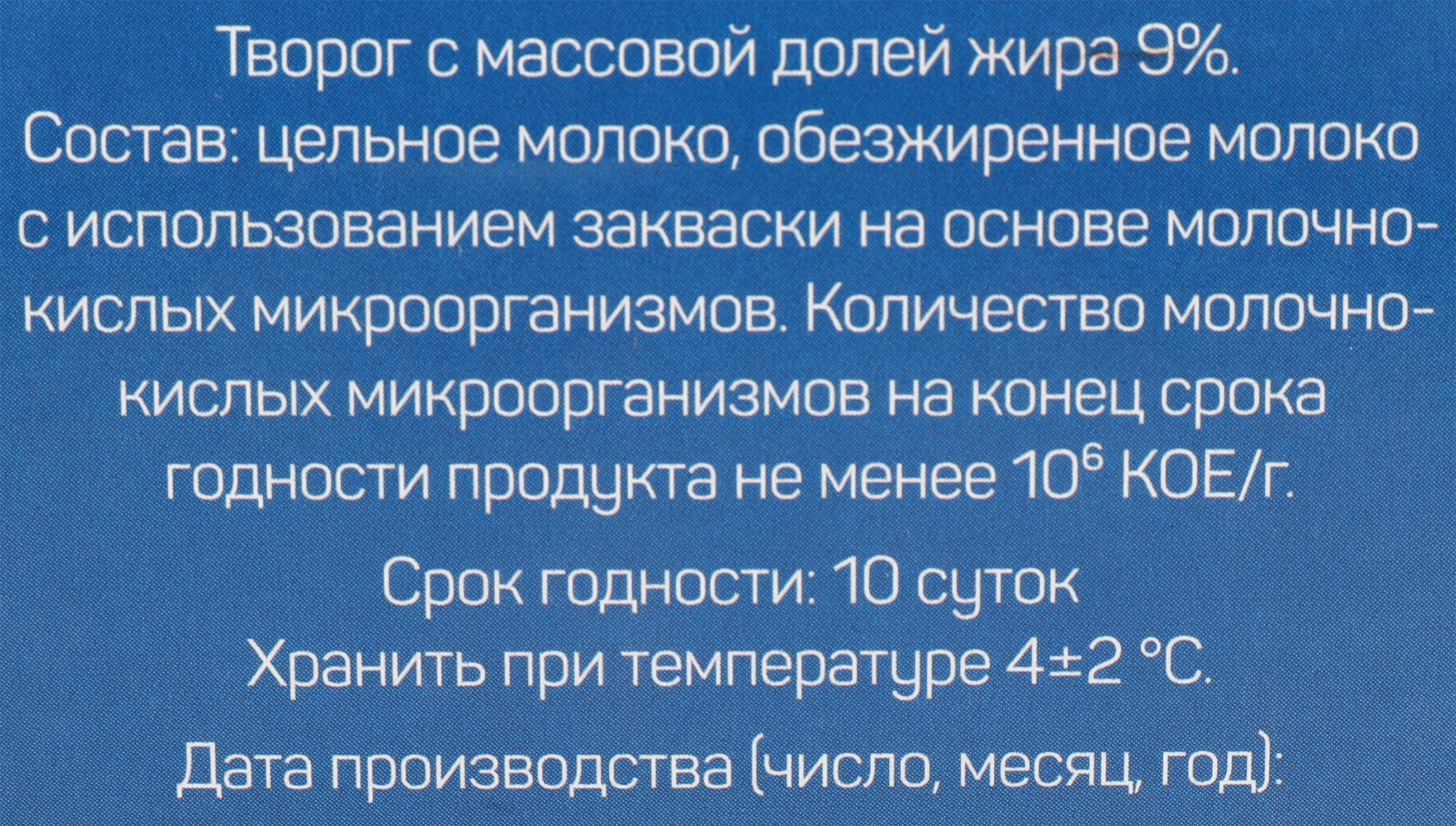 Творог МАРУСЯ 9%, без змж, 500г