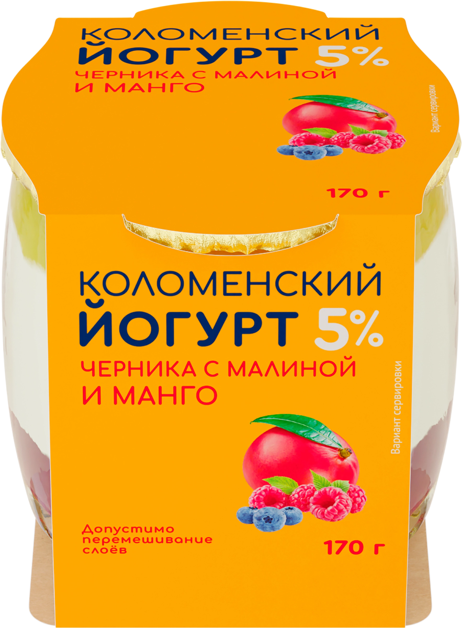 Йогурт КОЛОМЕНСКИЙ Черника, малина и манго 5%, без змж, 170г