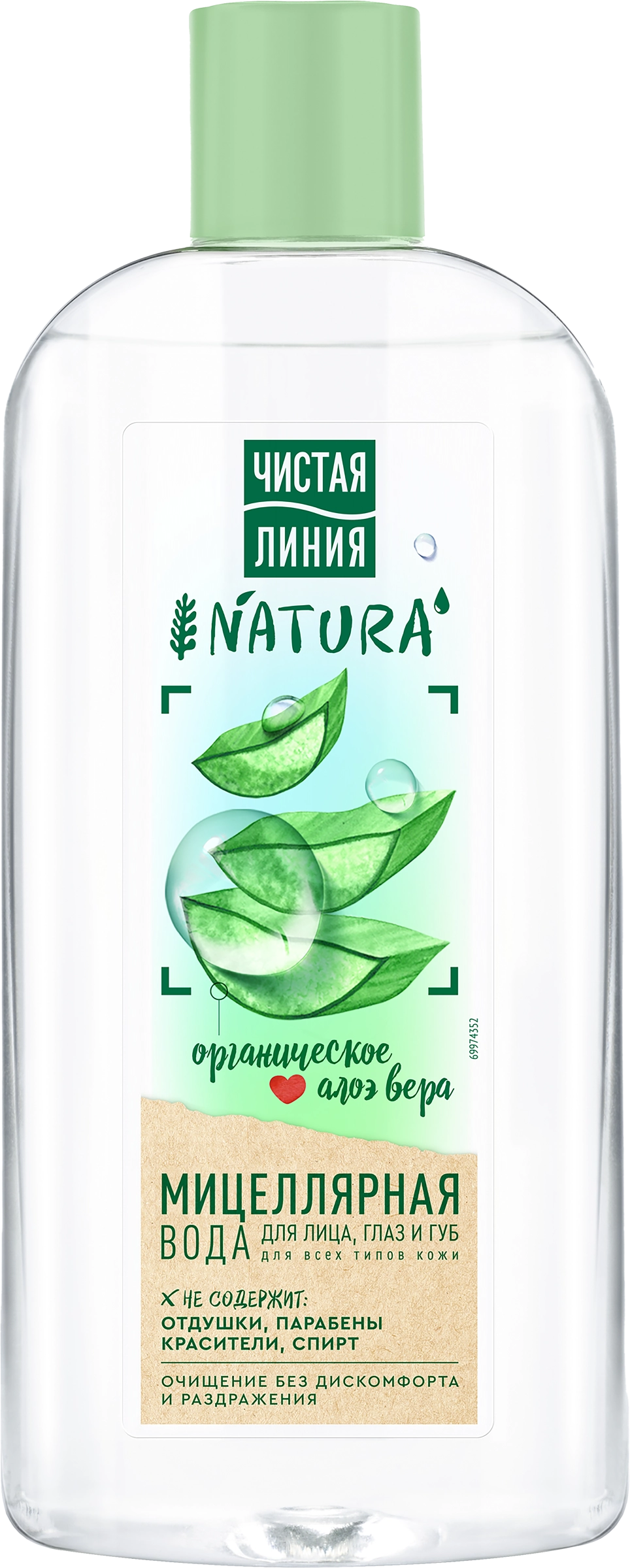 Вода мицеллярная для лица ЧИСТАЯ ЛИНИЯ Natura Organic с алоэ вера, для всех  типов кожи, 400мл - купить с доставкой в Москве и области по выгодной цене  - интернет-магазин Утконос