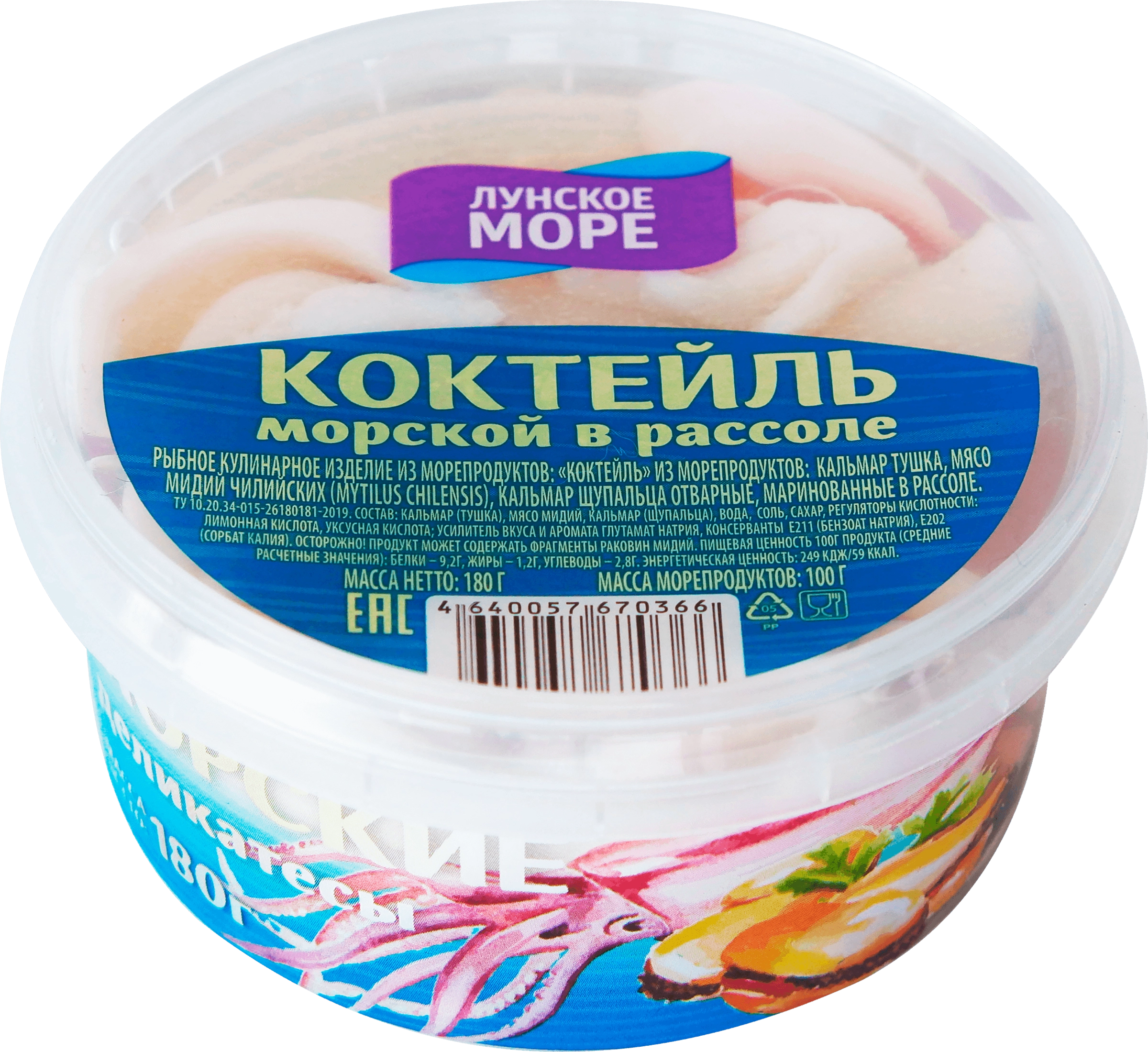 Коктейль из морепродуктов ЛУНСКОЕ МОРЕ мидии и щупальца кальмара в рассоле,  180г - купить с доставкой в Москве и области по выгодной цене -  интернет-магазин Утконос