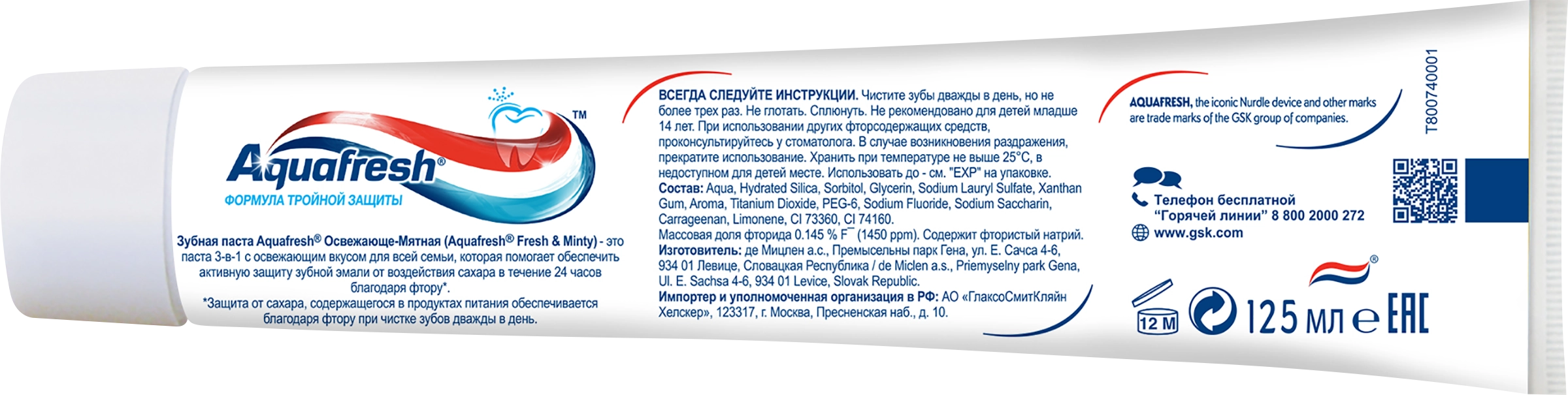 Зубная паста AQUAFRESH Формула тройной защиты освежающе-мятная, 125мл -  купить с доставкой в Москве и области по выгодной цене - интернет-магазин  Утконос