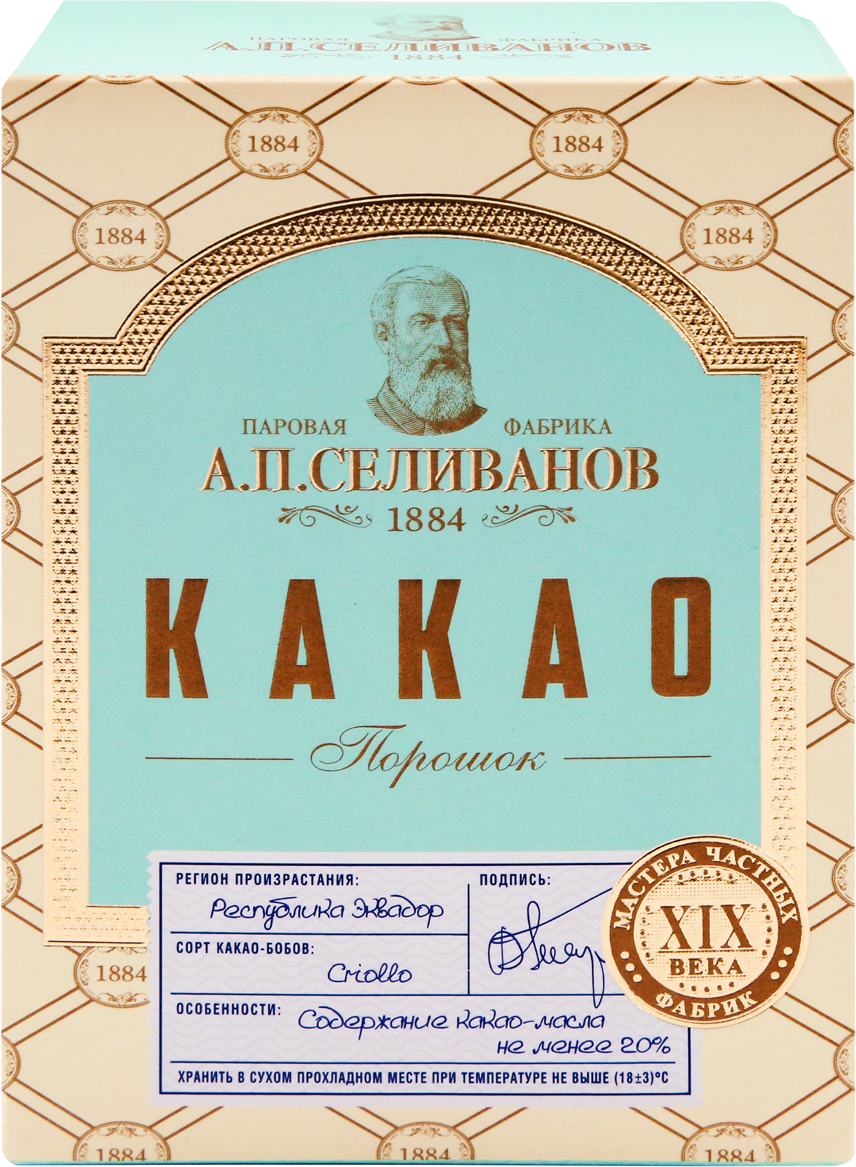 Какао-порошок А.П.СЕЛИВАНОВ содержание какао-масла не менее 20%, 100г -  купить с доставкой в Москве и области по выгодной цене - интернет-магазин  Утконос