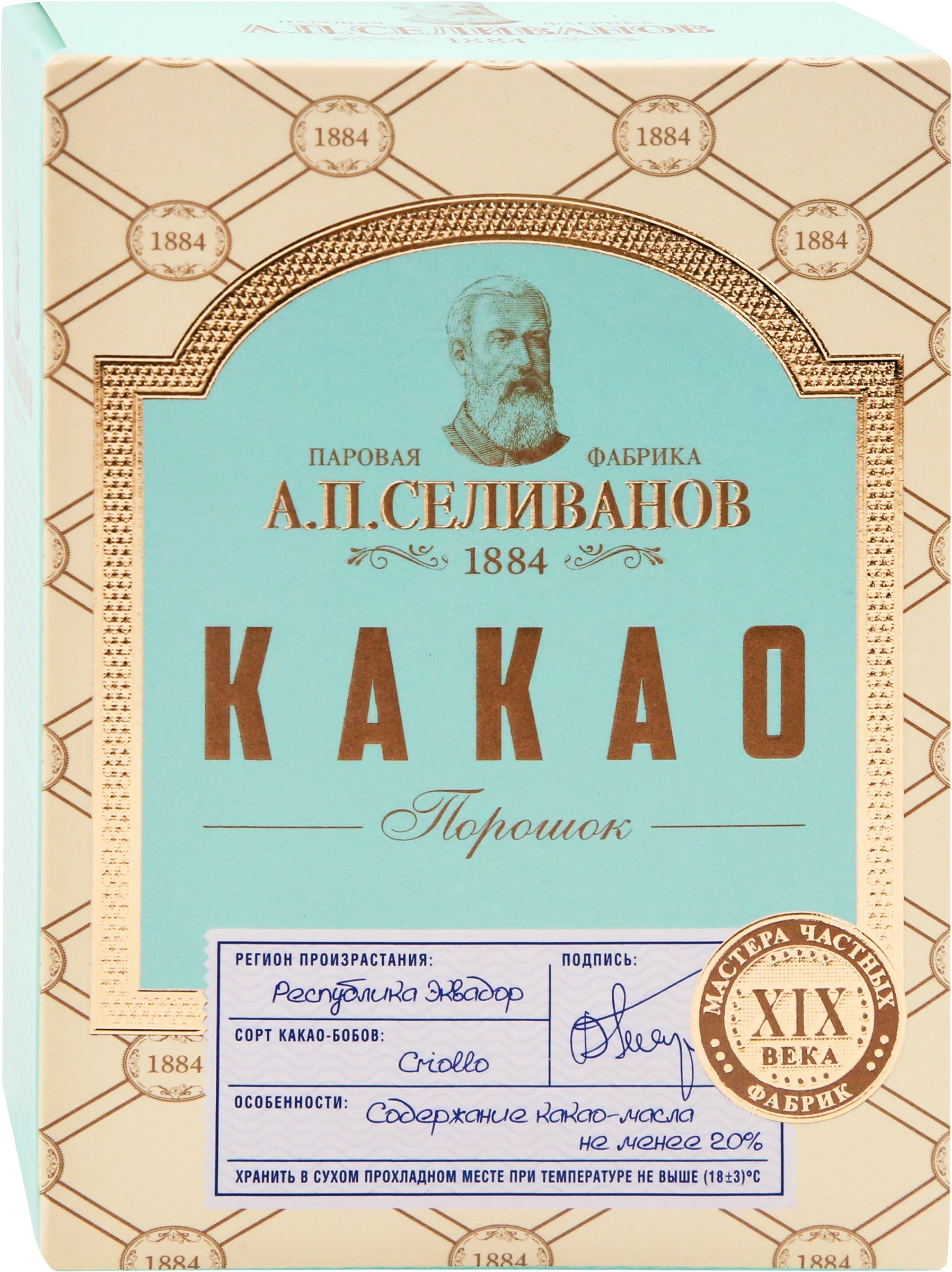 Какао-порошок А.П.СЕЛИВАНОВ содержание какао-масла не менее 20%, 100г -  купить с доставкой в Москве и области по выгодной цене - интернет-магазин  Утконос