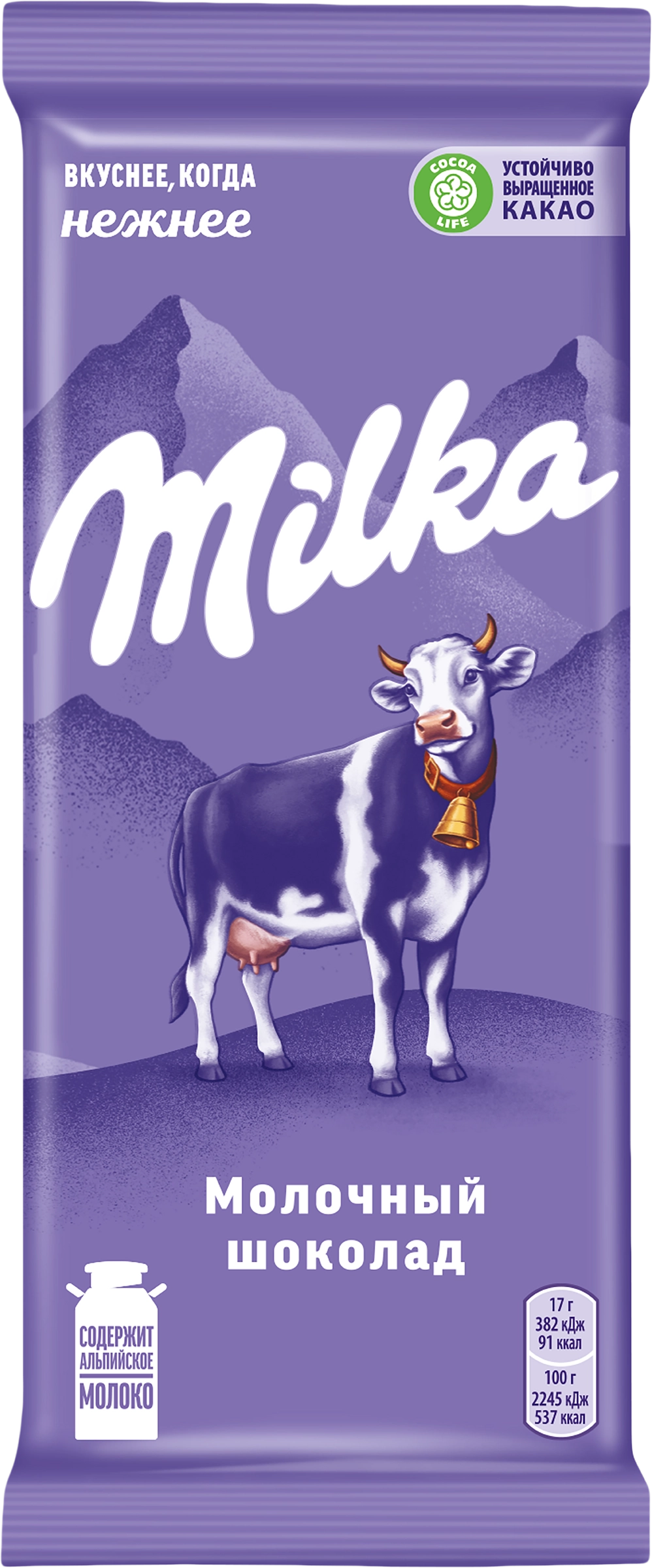 Шоколад молочный MILKA, 85г - купить с доставкой в Москве и области по  выгодной цене - интернет-магазин Утконос