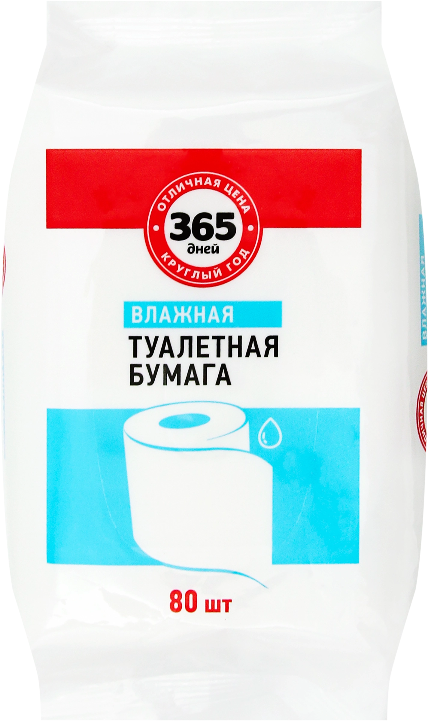 Бумага туалетная влажная 365 ДНЕЙ, 80шт - купить с доставкой в Москве и  области по выгодной цене - интернет-магазин Утконос