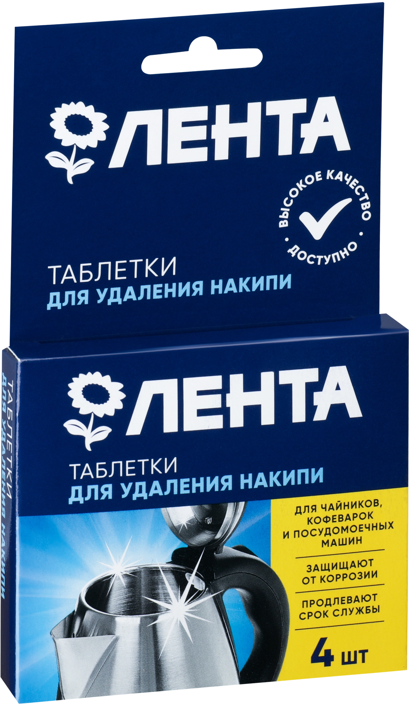 Таблетки для удаления накипи ЛЕНТА, 4шт - купить с доставкой в Москве и  области по выгодной цене - интернет-магазин Утконос