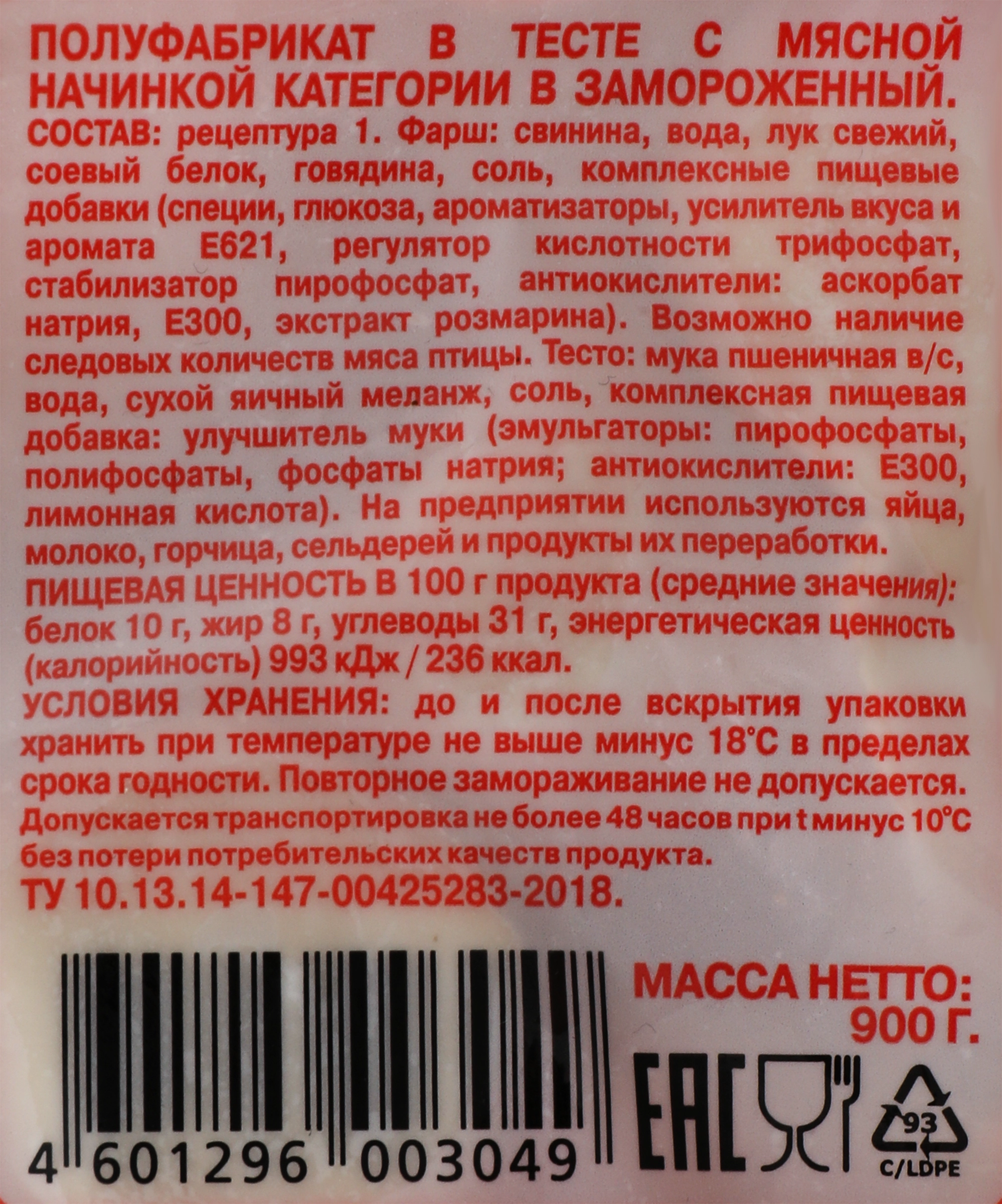 Пельмени ОСТАНКИНСКИЕ, 900г - купить с доставкой в Москве и области по  выгодной цене - интернет-магазин Утконос