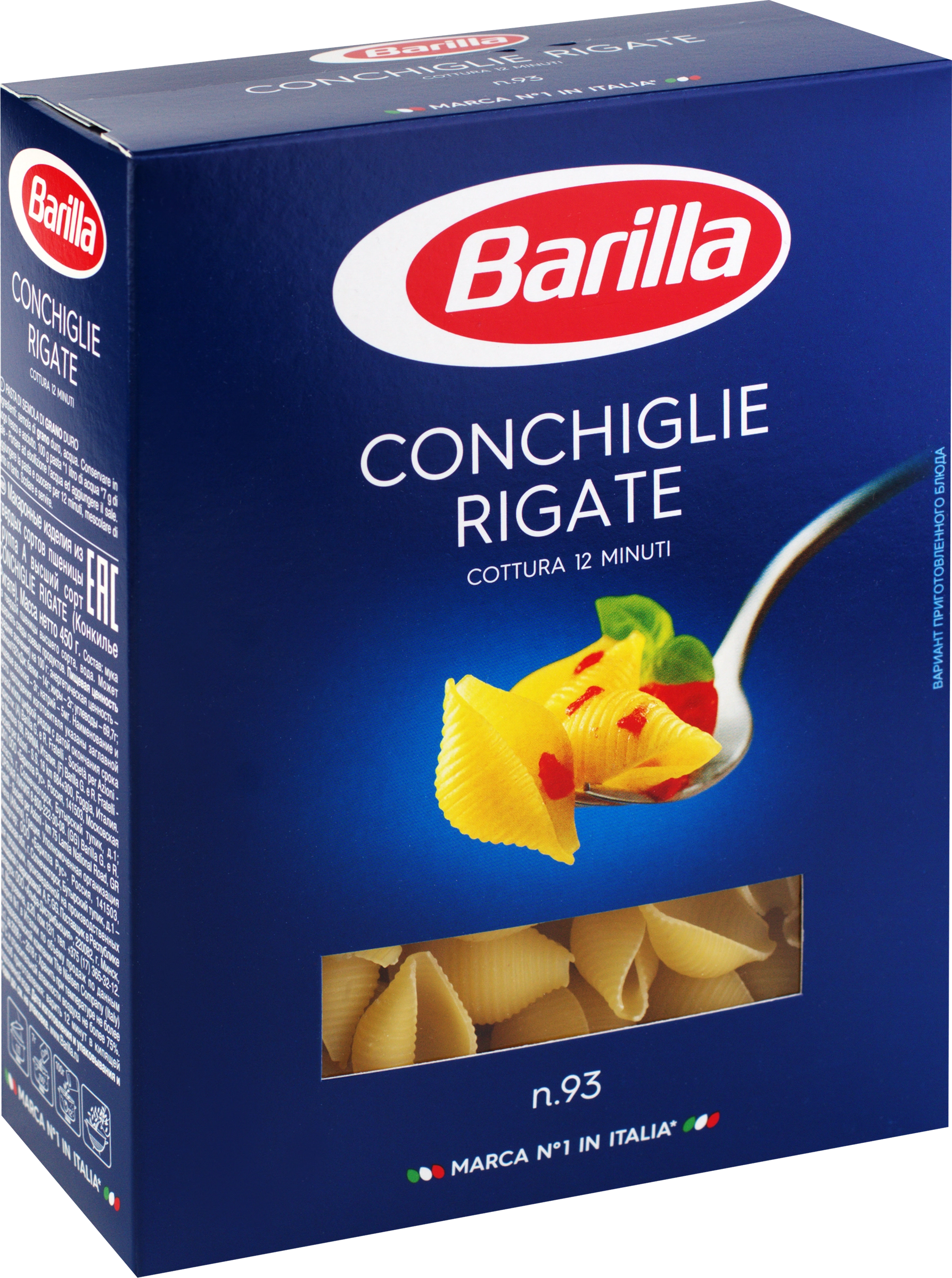 Макароны BARILLA Conchiglie rigate №93 группа А, высший сорт, 450г