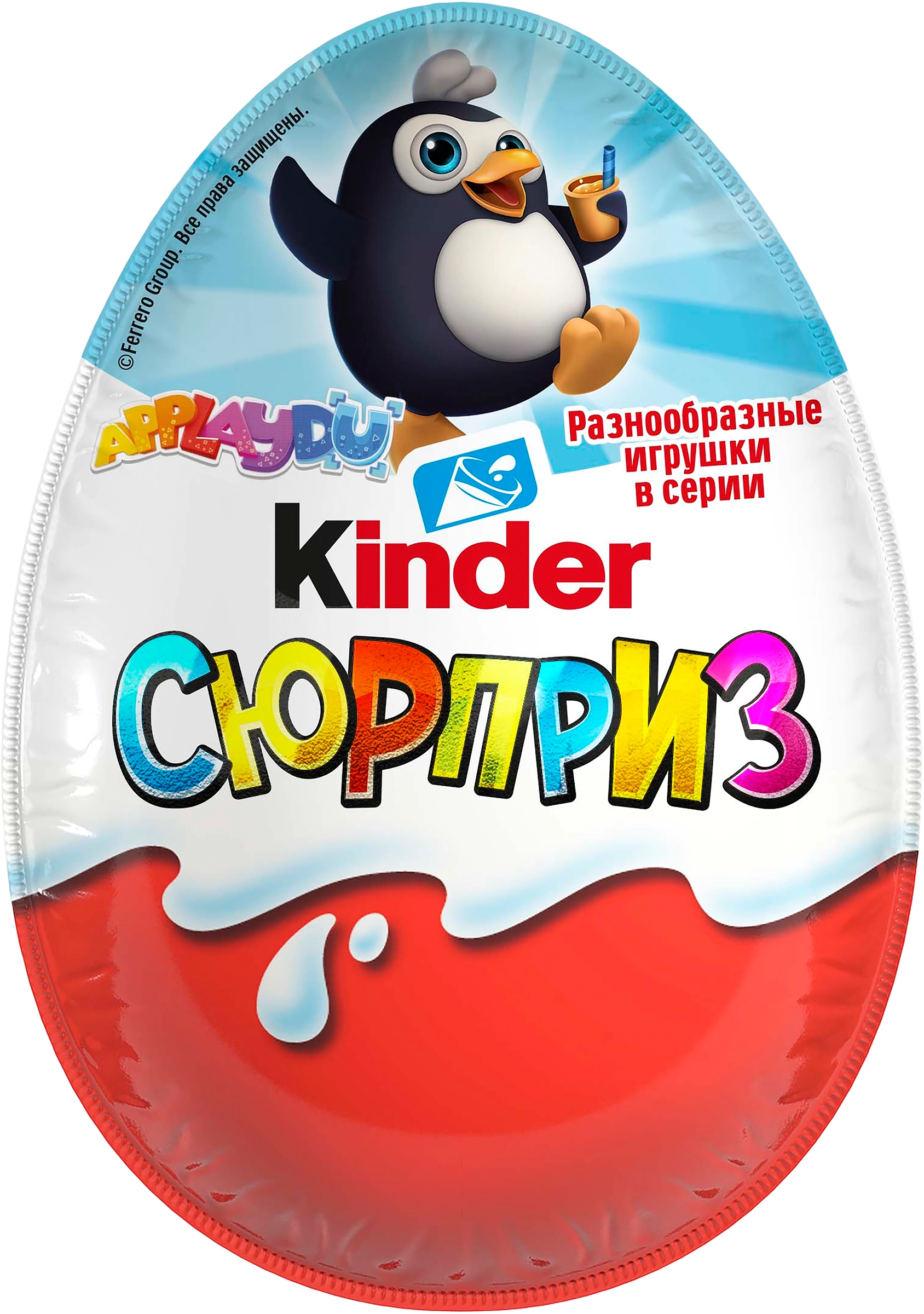 Яйцо шоколадное KINDER Surprise из молочного шоколада с игрушкой, 20г -  купить с доставкой в Москве и области по выгодной цене - интернет-магазин  Утконос