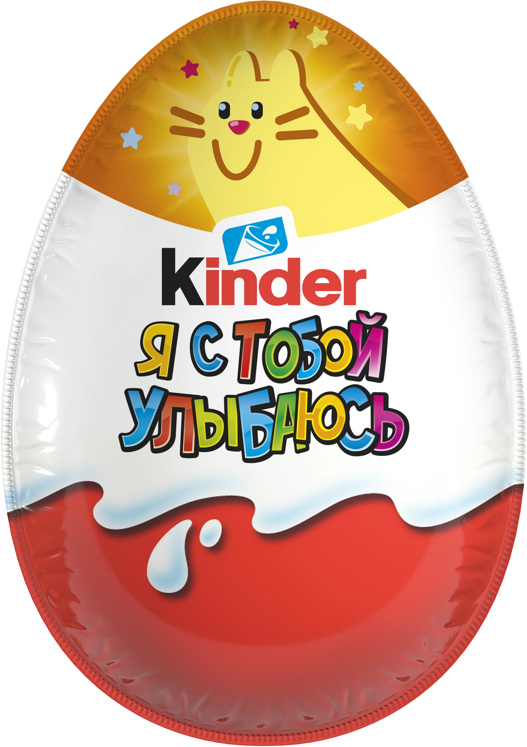 Яйцо шоколадное KINDER Surprise из молочного шоколада с игрушкой, 20г