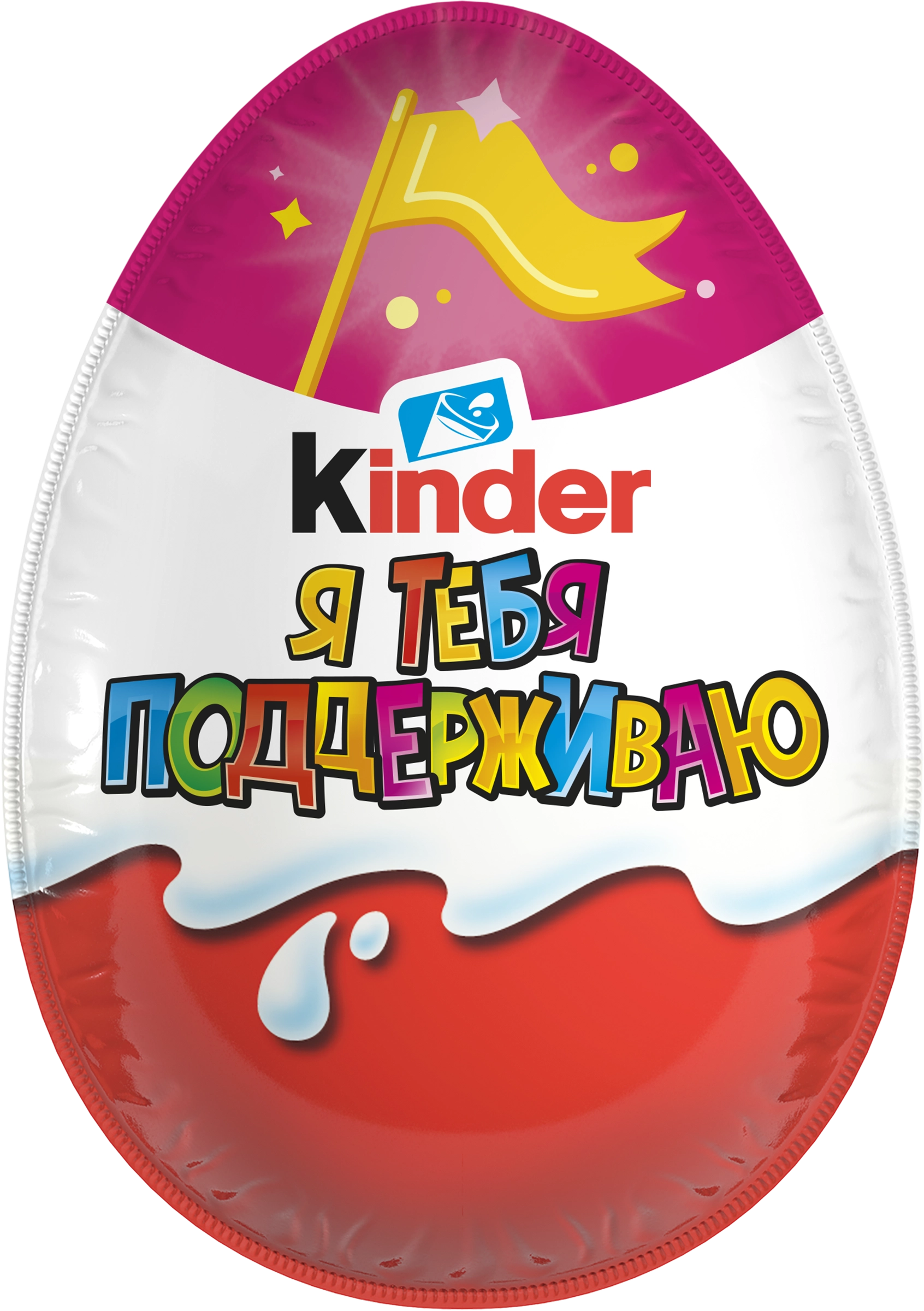 Яйцо шоколадное KINDER Surprise из молочного шоколада с игрушкой, 20г -  купить с доставкой в Москве и области по выгодной цене - интернет-магазин  Утконос