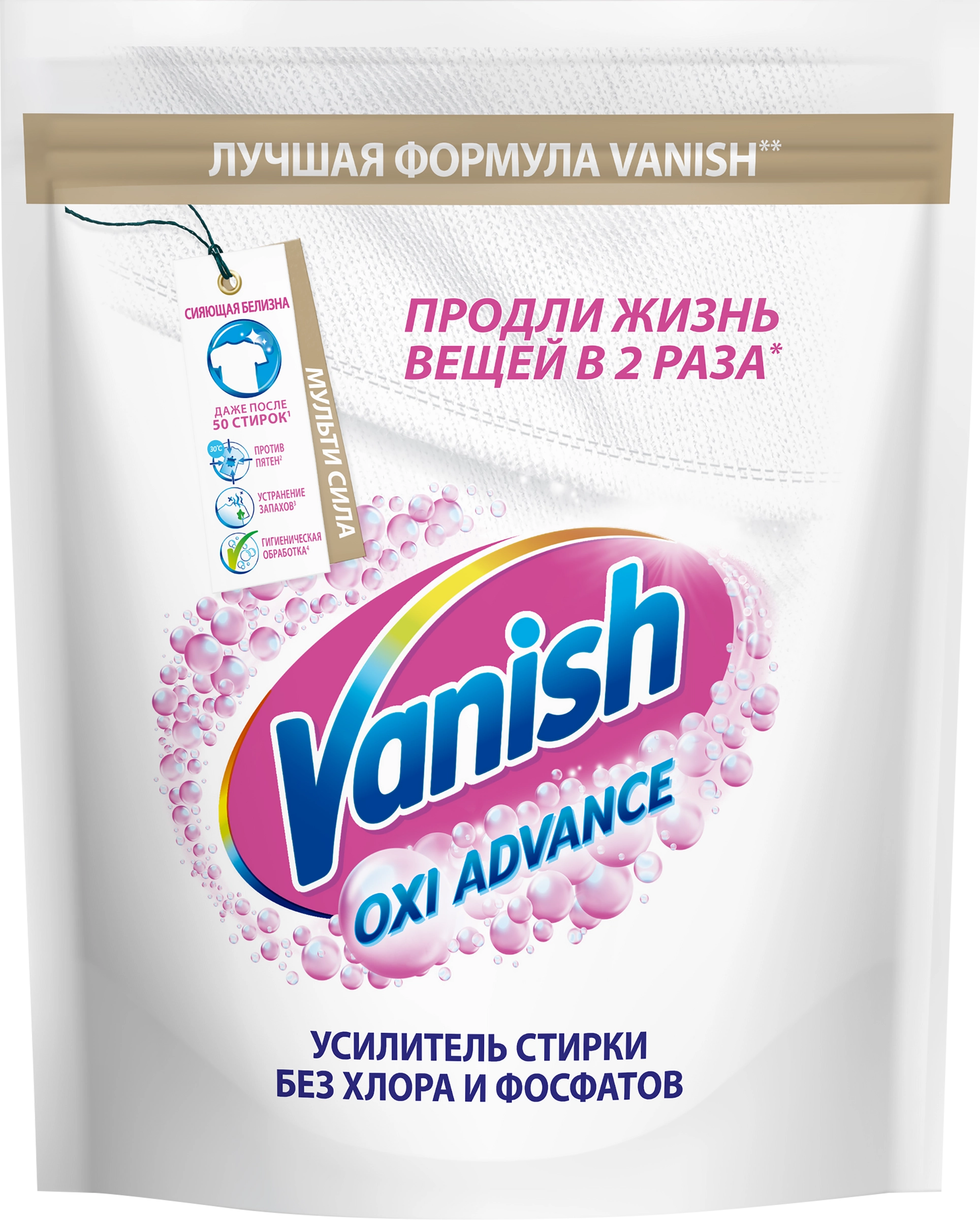 Стиральный порошок для белых тканей VANISH Мультисила, 800г - купить с  доставкой в Москве и области по выгодной цене - интернет-магазин Утконос