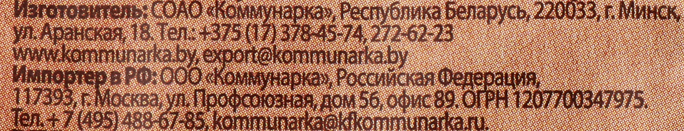 Конфета БЕЛОВЕЖСКАЯ ПУЩА глазированная с клюквенным пюре вес до 250г -  купить с доставкой в Москве и области по выгодной цене - интернет-магазин  Утконос