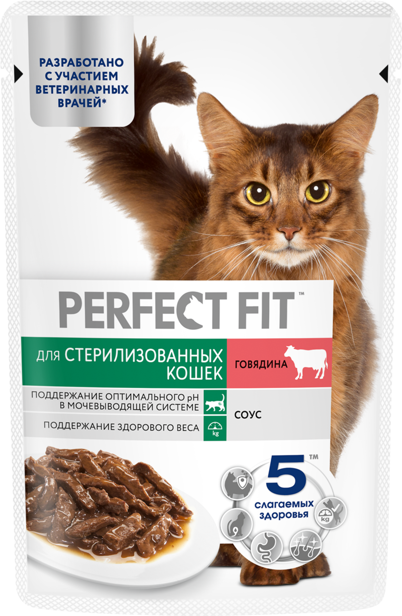 Изображение товара Корм консервированный для взрослых кошек PERFECT FIT Sterile с говядиной в соусе, для стерилизованных, 75г Изображение товара Корм консервированный для взрослых кошек PERFECT FIT Sterile с говядиной в соусе, для стерилизованных, 75г