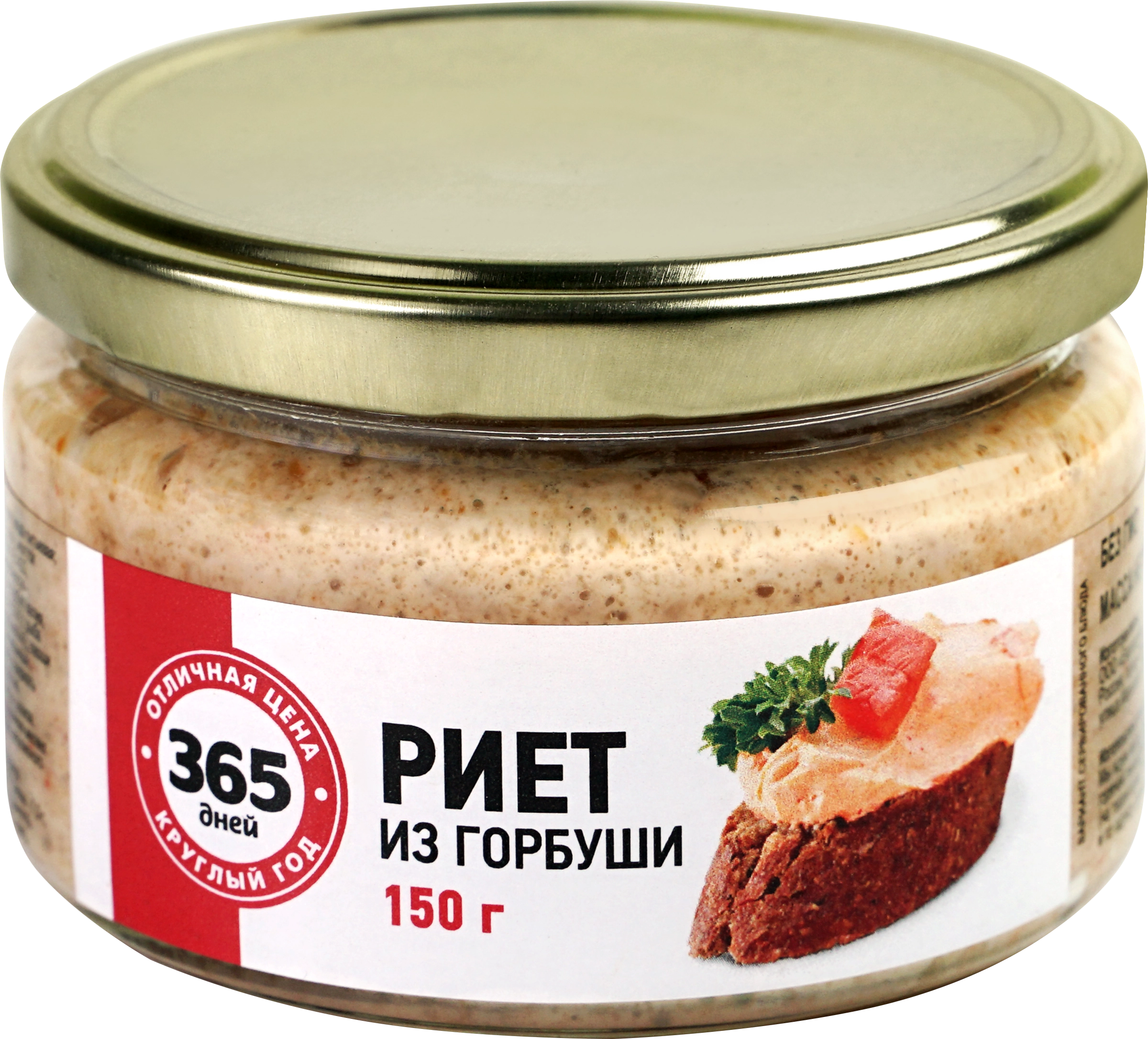 Риет из горбуши 365 ДНЕЙ, 150г