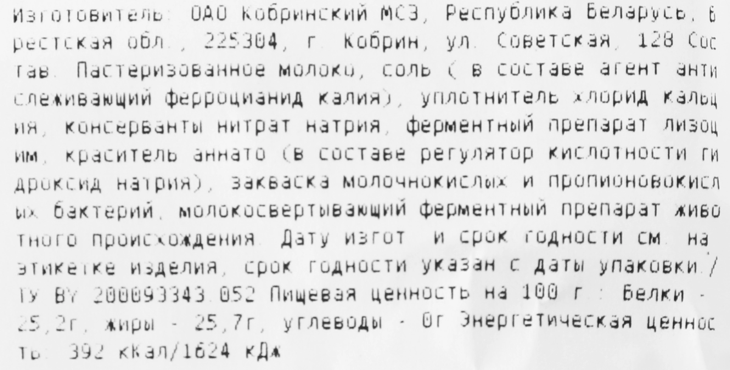 Сыр МИР ВКУСА Маасдам 45% без змж вес до 300г - купить с доставкой в Москве  и области по выгодной цене - интернет-магазин Утконос