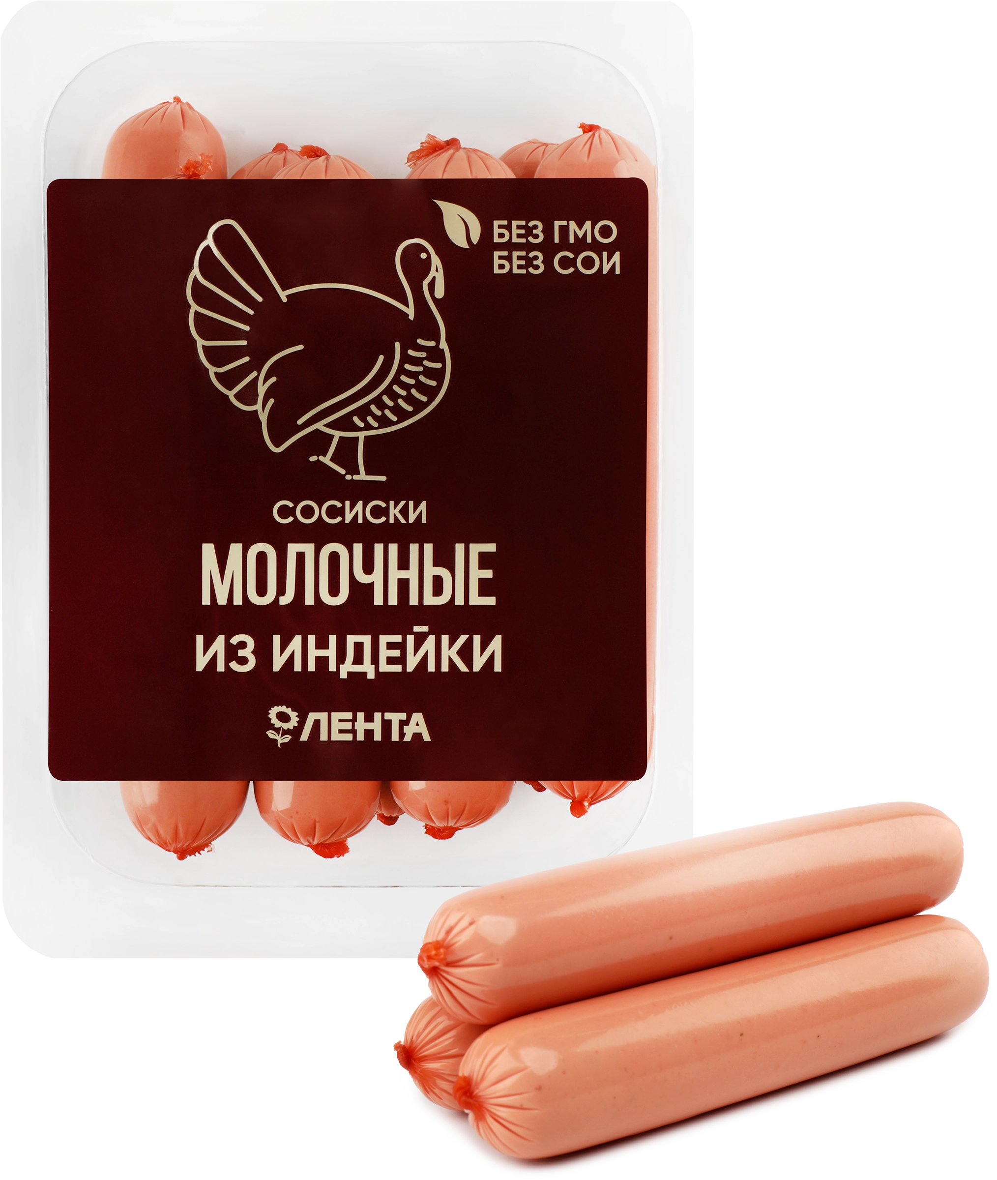 Сосиски из индейки ЛЕНТА Молочные, 440г