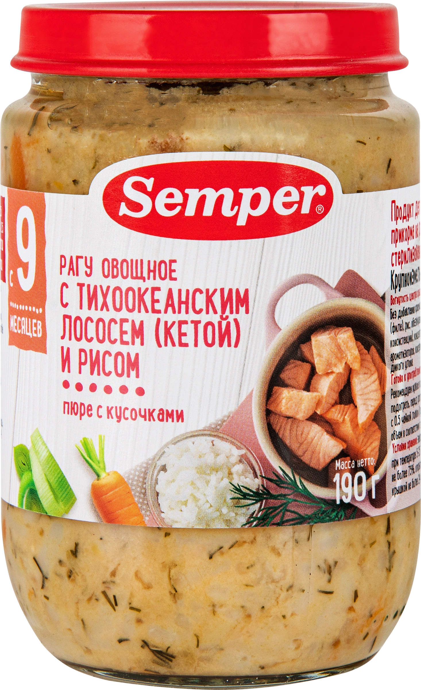 Пюре SEMPER Рагу овощное с кетой и рисом, с 9 месяцев, 190г - купить с  доставкой в Москве и области по выгодной цене - интернет-магазин Утконос