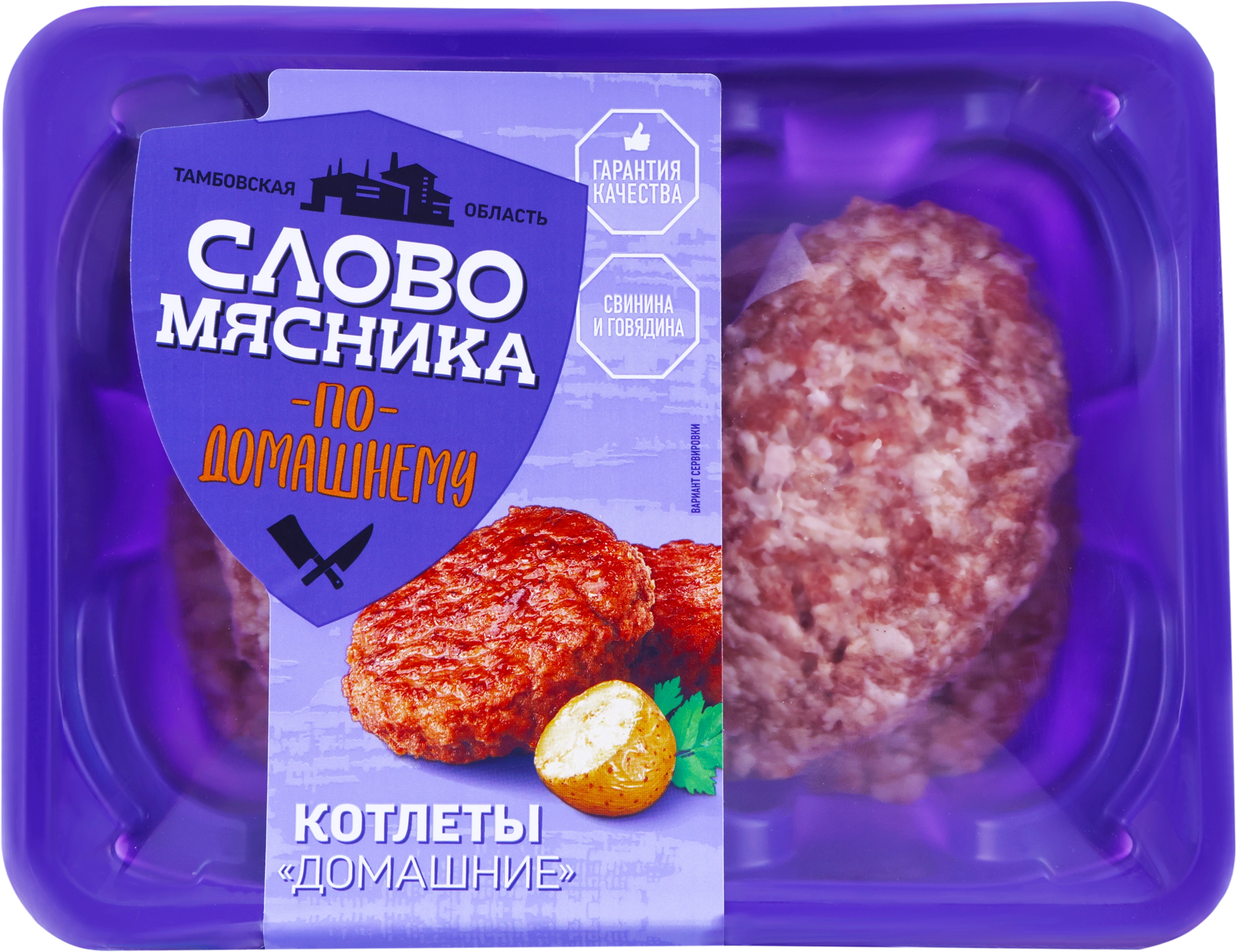 Котлеты СЛОВО МЯСНИКА Домашние, 360г - купить с доставкой в Москве и  области по выгодной цене - интернет-магазин Утконос