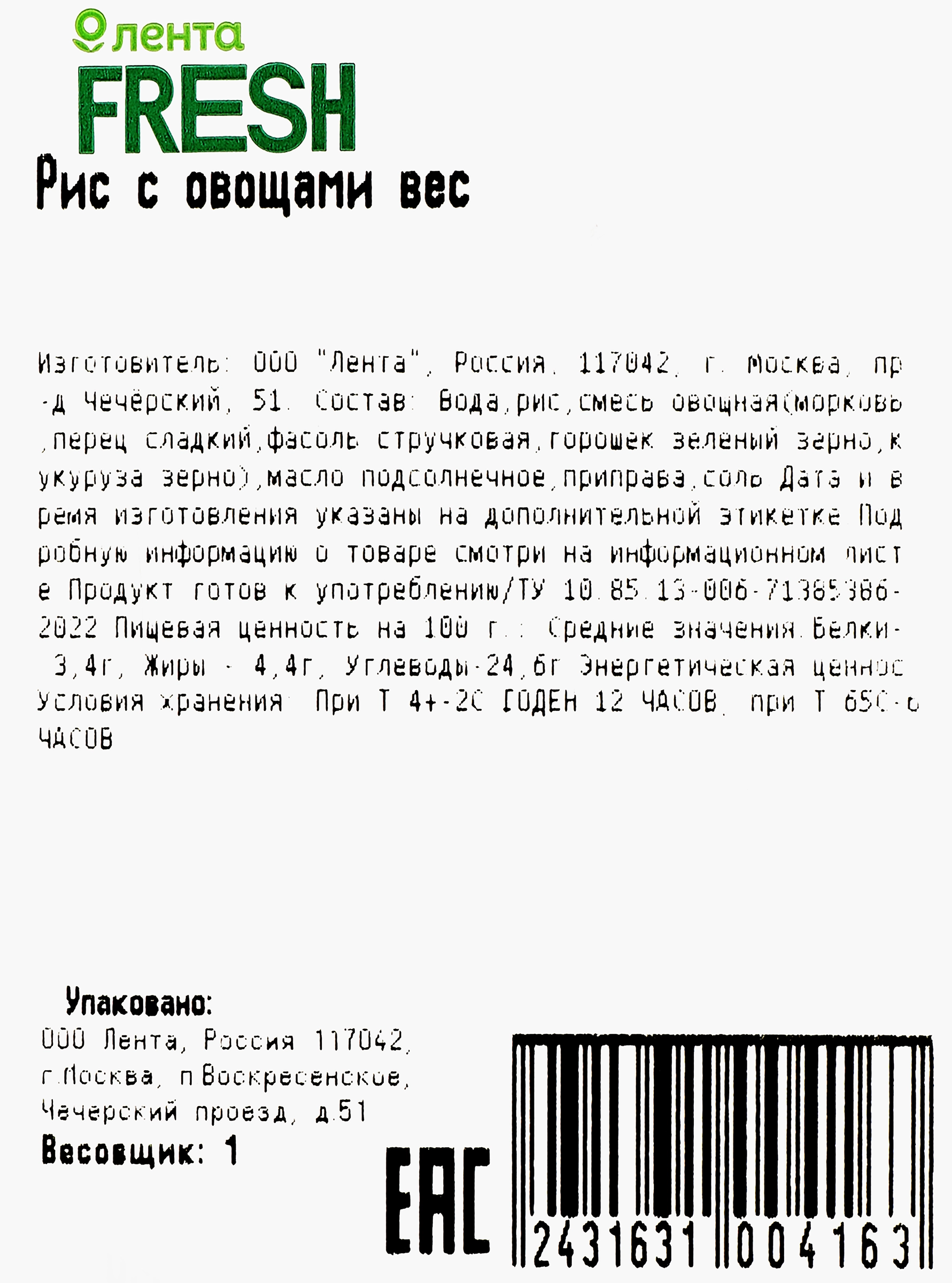 (PDF) Русская и советская кухня в лицах | Pavel Павел Syutkin Сюткин - shkol26.ru