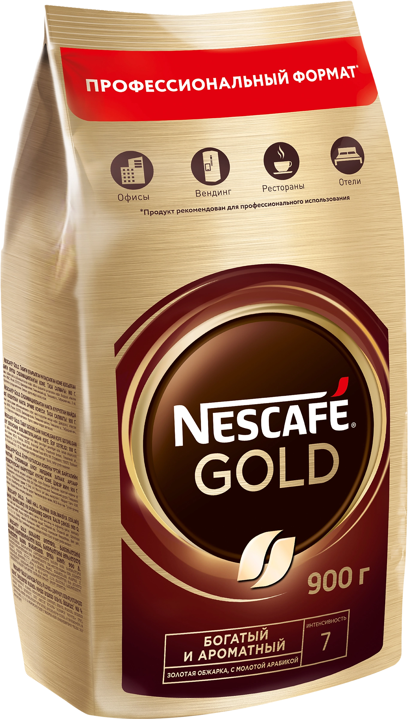 Кофе растворимый NESCAFE Gold натуральный сублимированный, 900г