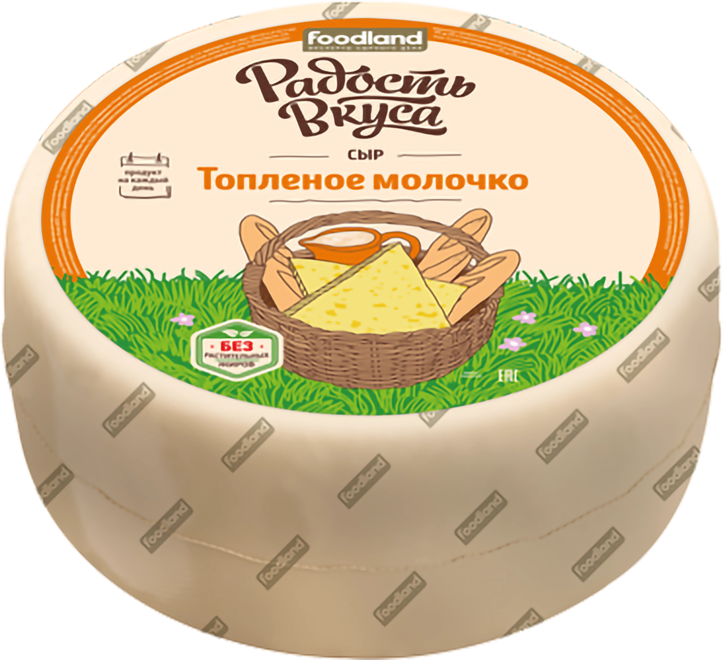 Сыр РАДОСТЬ ВКУСА Топленое молочко 45% без змж вес до 300г - купить с  доставкой в Москве и области по выгодной цене - интернет-магазин Утконос