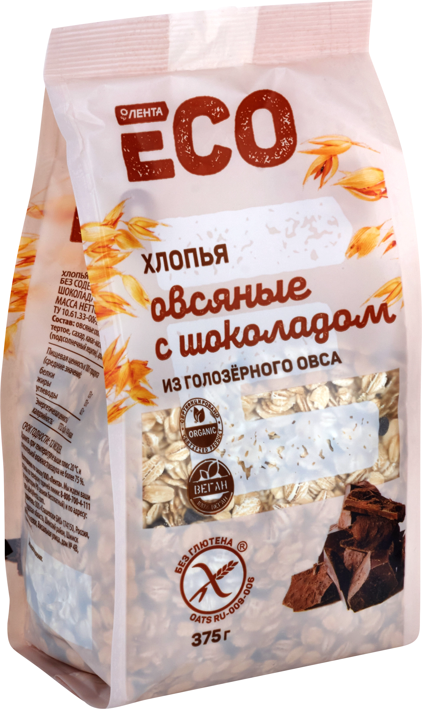 Хлопья овсяные безглютеновые ЛЕНТА ECO с шоколадом, из голозерного овса,  375г