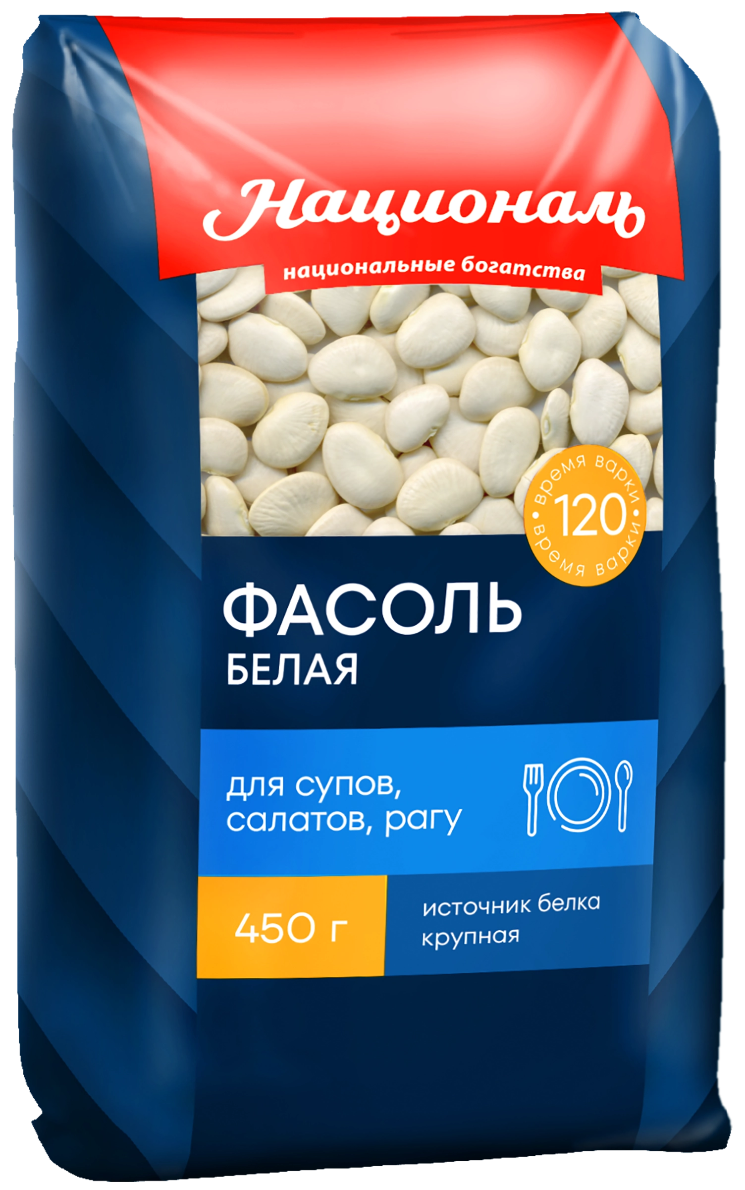 Фасоль белая НАЦИОНАЛЬ отборная калиброванная тип 1, 450г - купить с  доставкой в Москве и области по выгодной цене - интернет-магазин Утконос