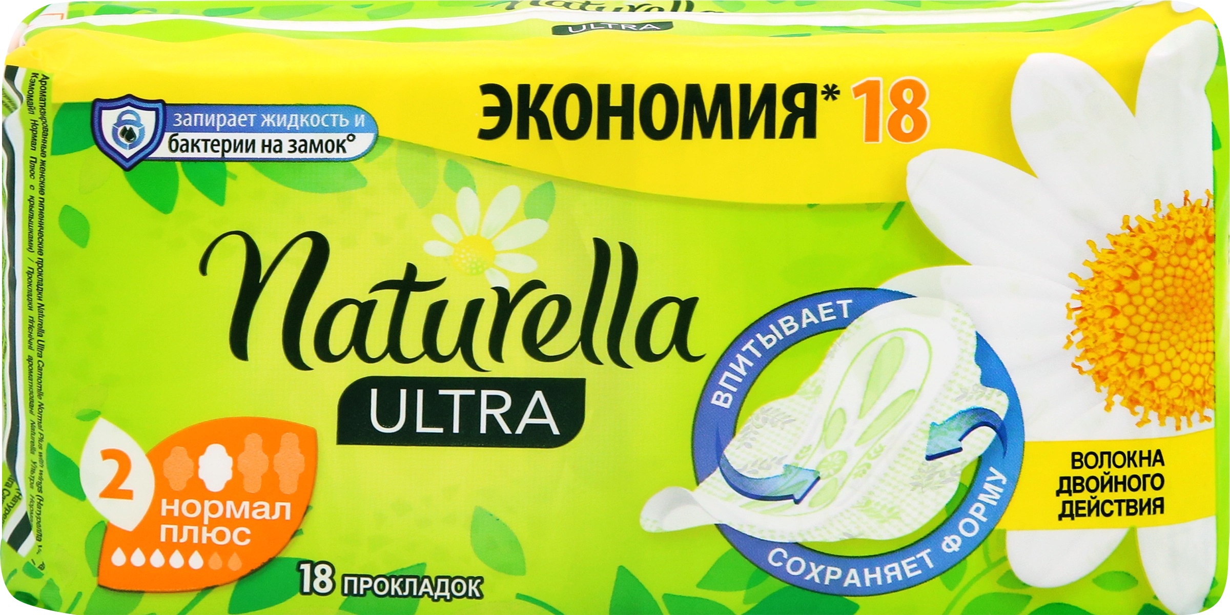 Прокладки NATURELLA Ultra Camomile Normal Plus Single, 18шт