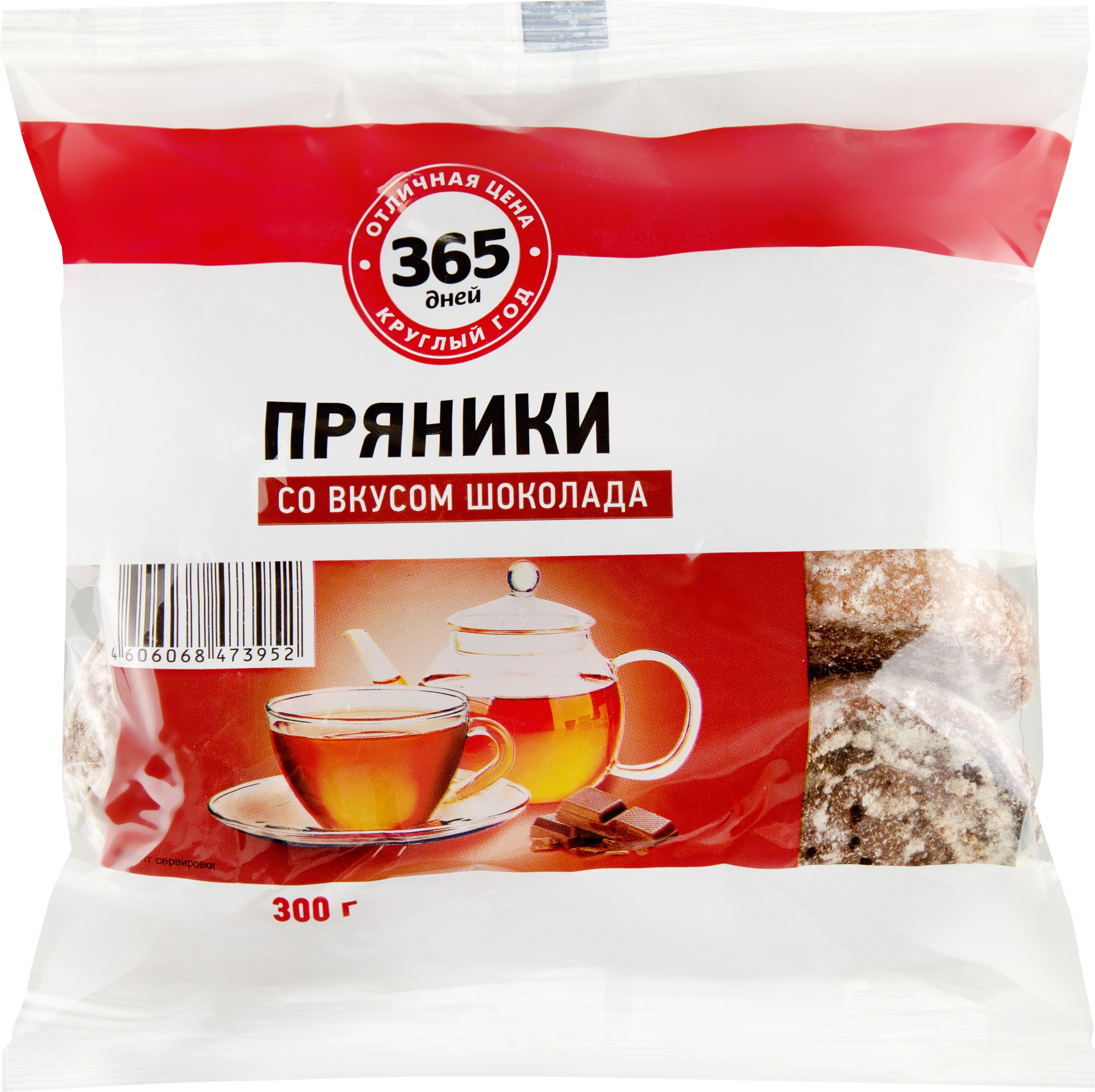 Пряники заварные 365 ДНЕЙ со вкусом шоколада глазированные, 300г - купить с  доставкой в Москве и области по выгодной цене - интернет-магазин Утконос