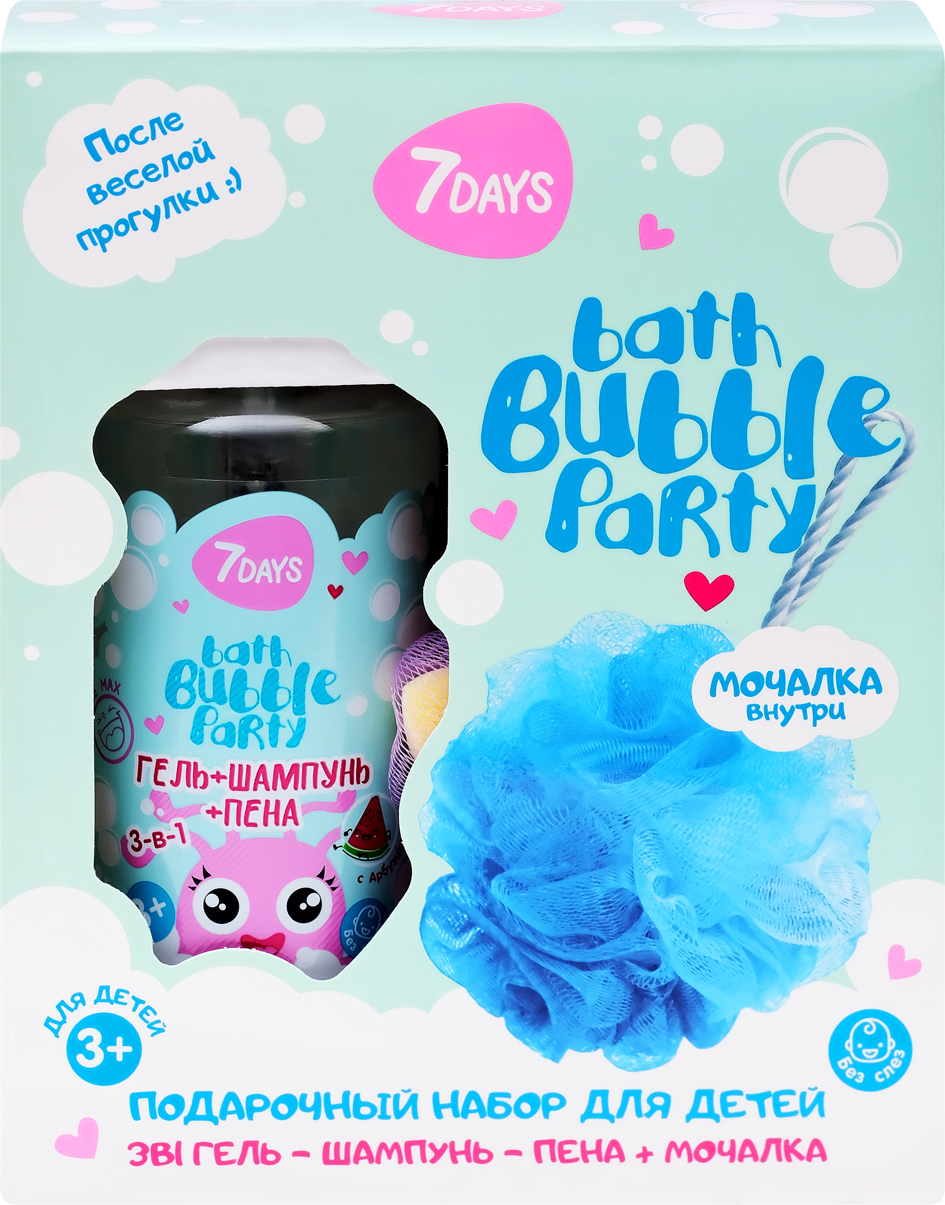 Набор подарочный детский 7DAYS Bath bubble party Для настоящих почемучек  Гель-шампунь-пена 3в1 с малинкой, 400мл + Губка - купить с доставкой в  Москве и области по выгодной цене - интернет-магазин Утконос