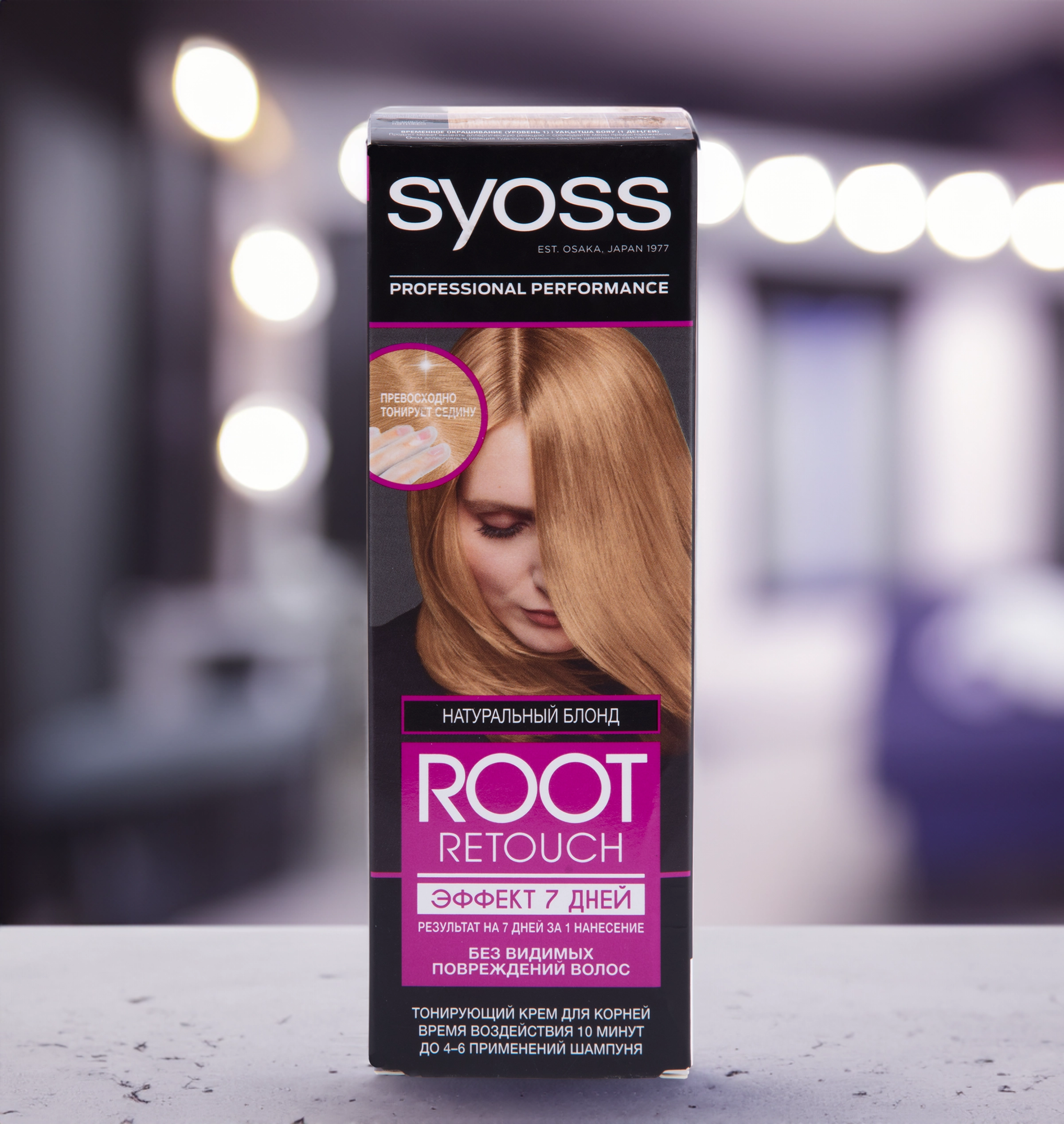 Крем тонирующий для волос SYOSS 7 Day Root Fix Natural Blond, 85мл - купить  с доставкой в Москве и области по выгодной цене - интернет-магазин Утконос