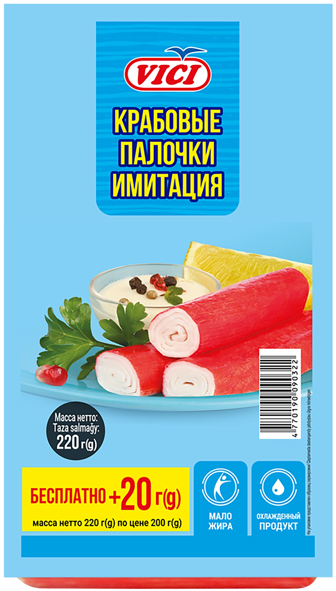 Крабовые палочки VICI имитация, 220г - купить с доставкой в Москве и  области по выгодной цене - интернет-магазин Утконос