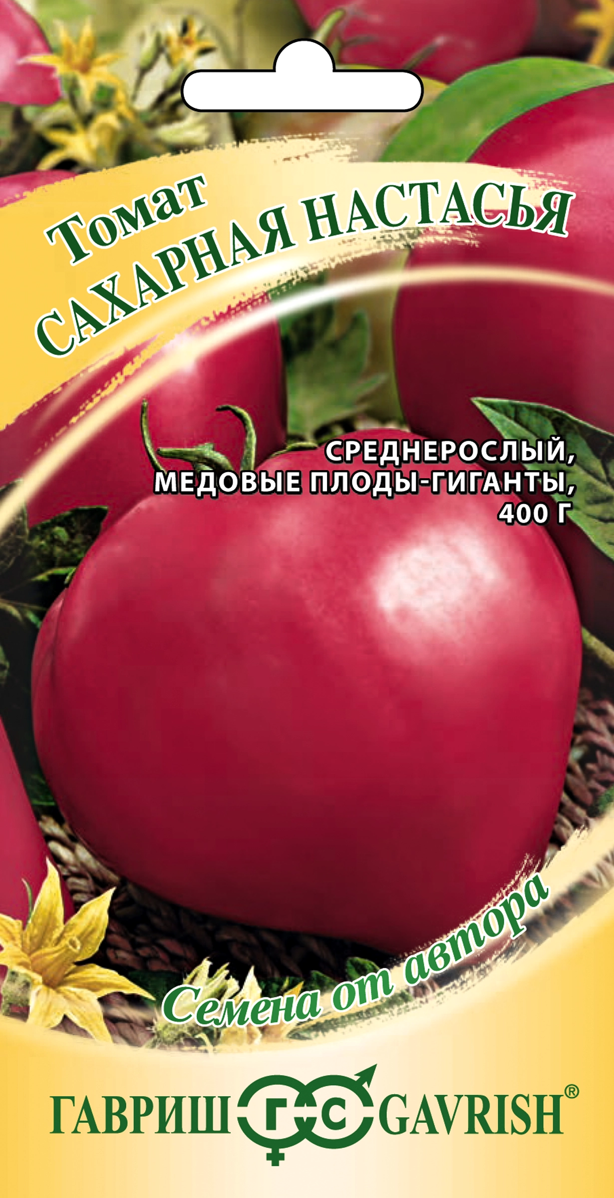 Семена ГАВРИШ Семена от автора, Томат Сахарная Настасья, Арт. 1026998540,  0,05г - купить с доставкой в Москве и области по выгодной цене -  интернет-магазин Утконос