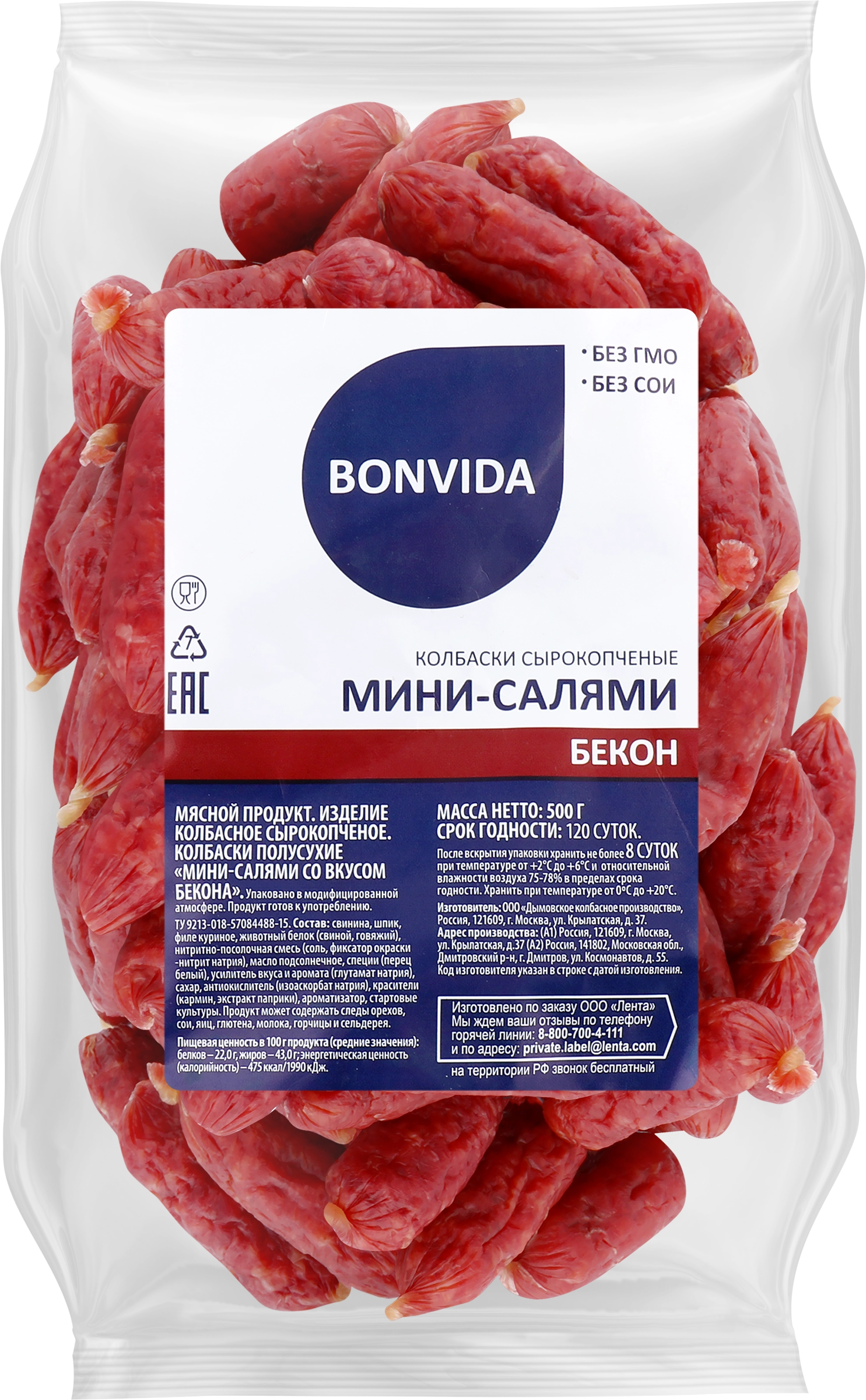 Колбаски сырокопченые BONVIDA Мини-салями со вкусом бекона, 500г