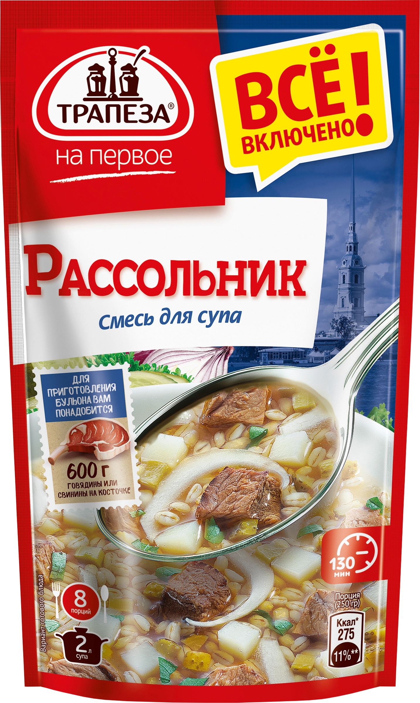 Смесь для супа ТРАПЕЗА На первое Рассольник, 130г - купить с доставкой в  Москве и области по выгодной цене - интернет-магазин Утконос