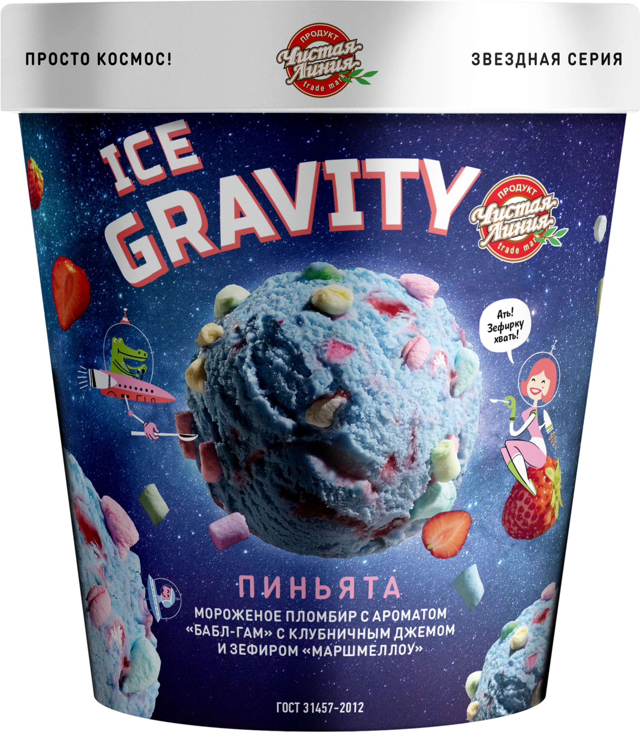 Мороженое ЧИСТАЯ ЛИНИЯ Ice Gravity Пиньята 10%, без змж, картонный стакан,  270г