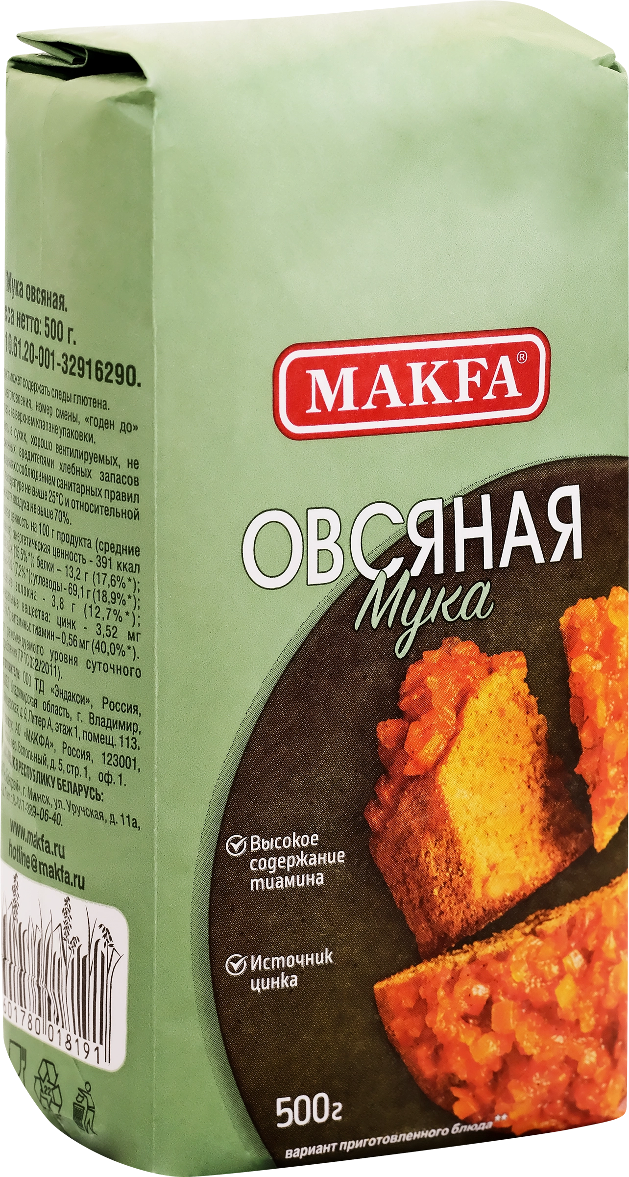 Мука овсяная MAKFA, 500г