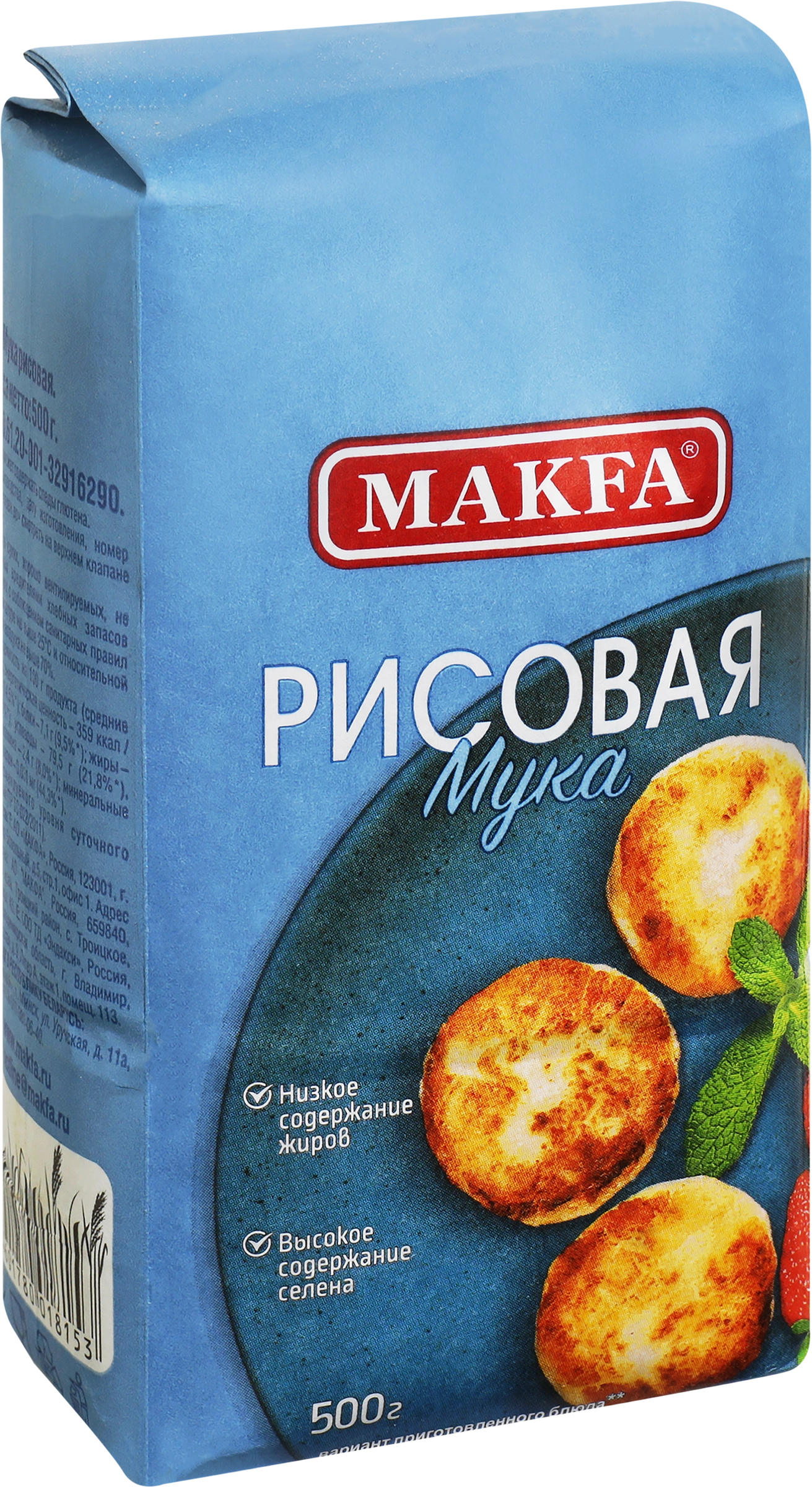 Мука рисовая MAKFA, 500г - купить с доставкой в Москве и области по  выгодной цене - интернет-магазин Утконос