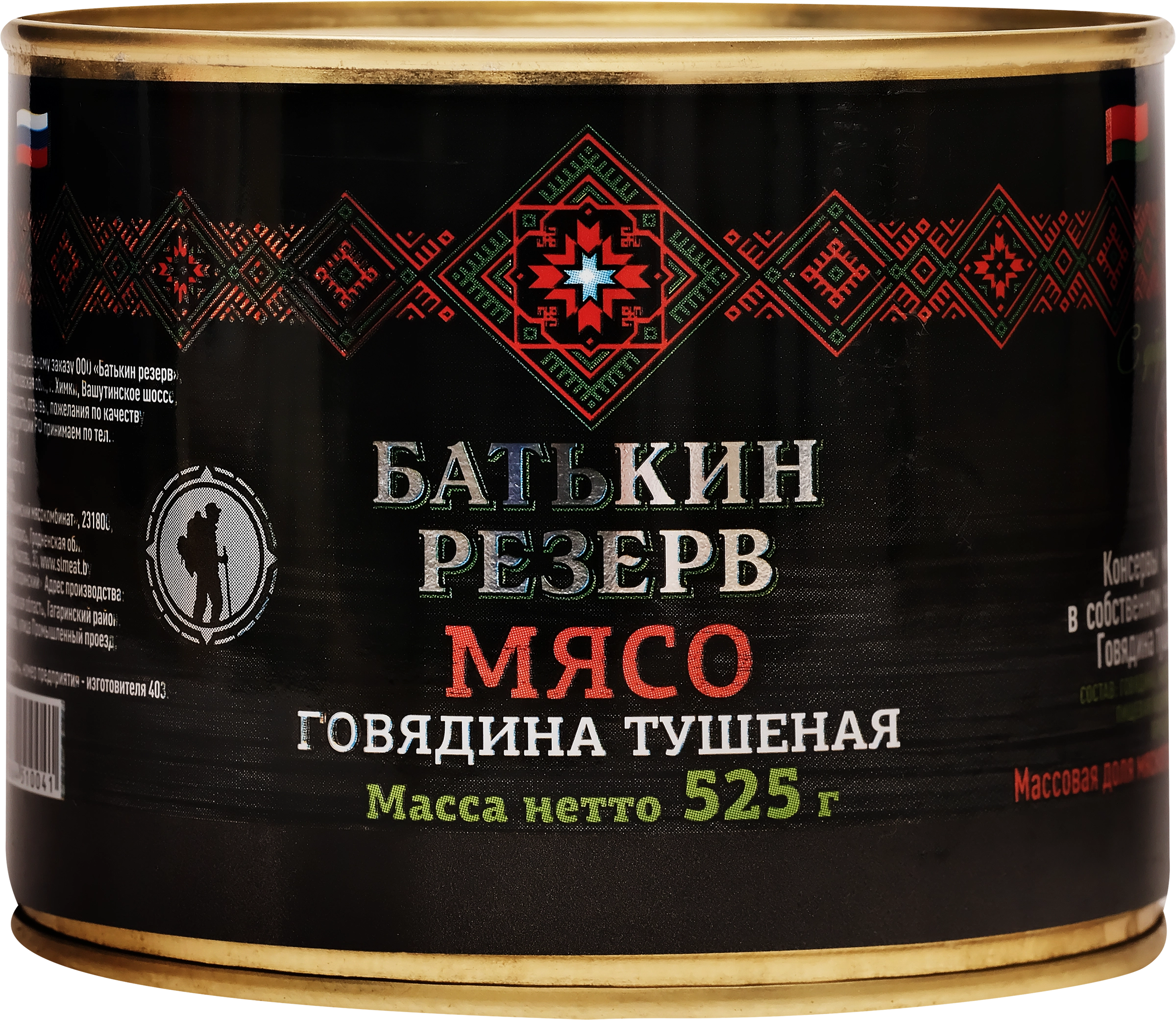 Говядина тушеная БАТЬКИН РЕЗЕРВ ГОСТ, 525г - купить с доставкой в Москве и  области по выгодной цене - интернет-магазин Утконос