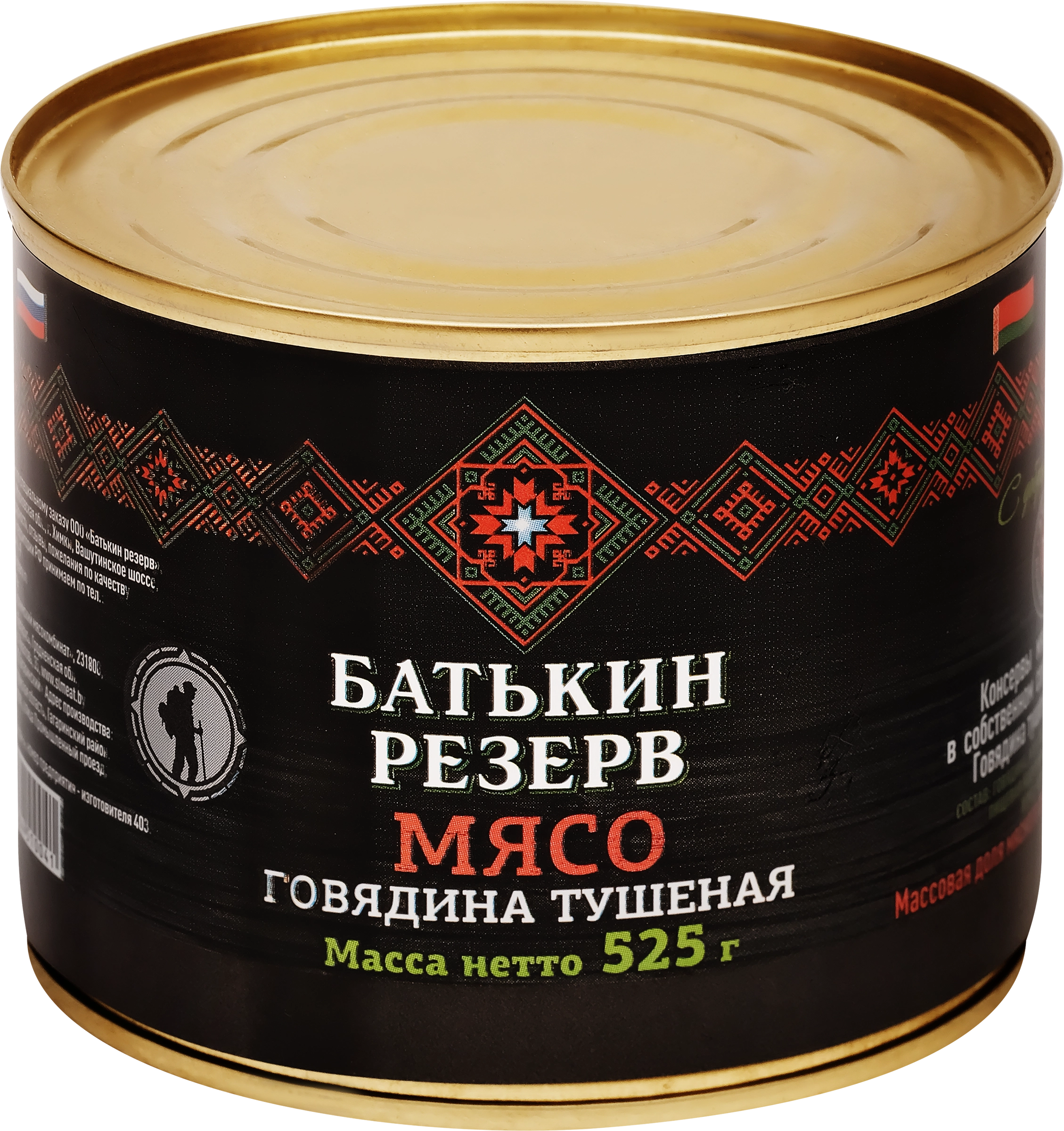 Говядина тушеная БАТЬКИН РЕЗЕРВ ГОСТ, 525г - купить с доставкой в Москве и  области по выгодной цене - интернет-магазин Утконос