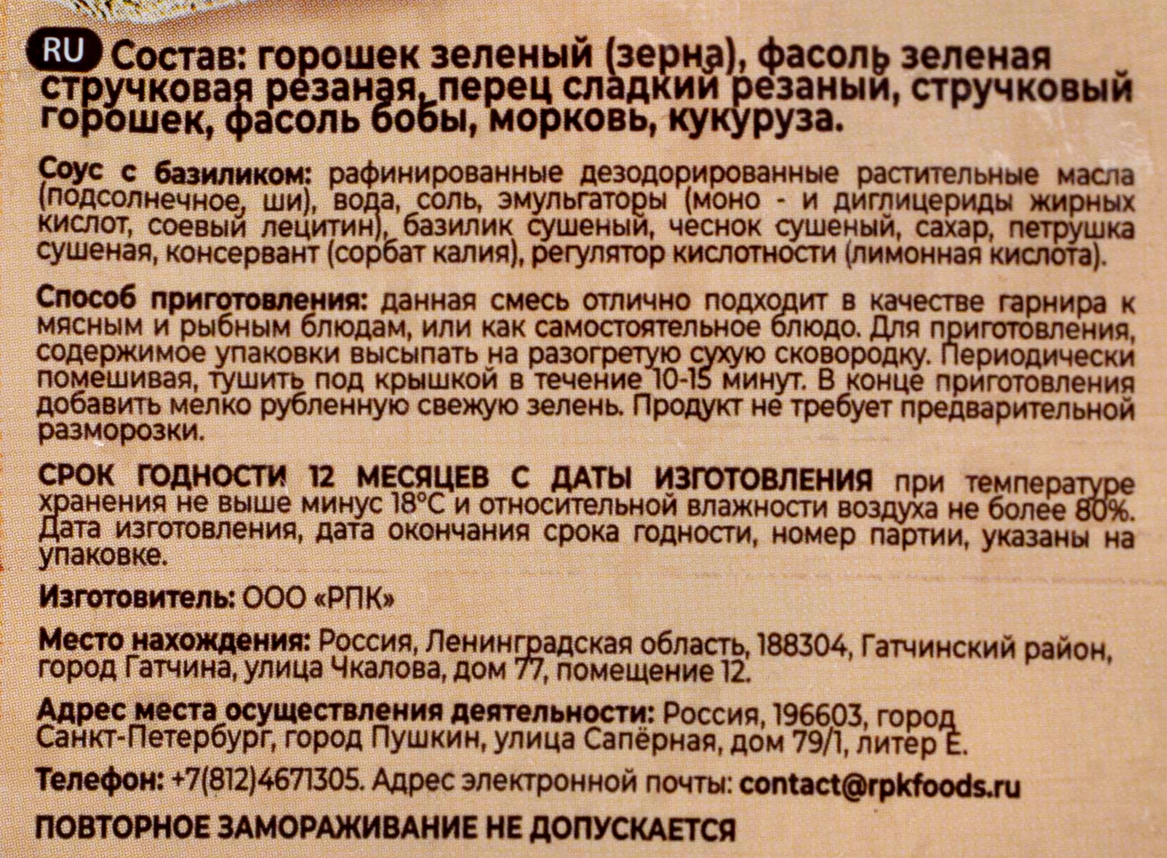 Смесь овощная СВОЙ УРОЖАЙ Азиатская, в соусе с базиликом, 400г - купить с  доставкой в Москве и области по выгодной цене - интернет-магазин Утконос