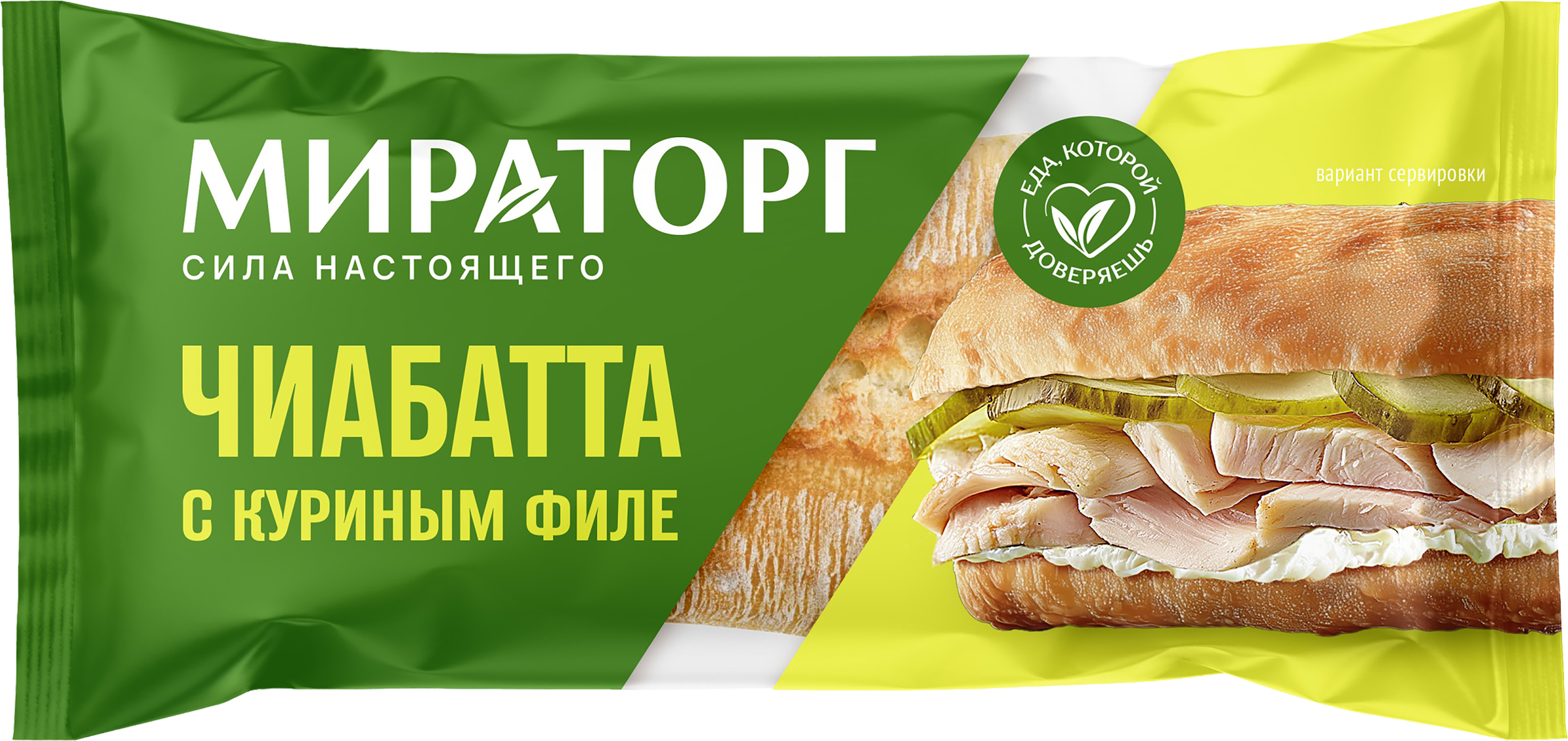 Изображение товара Чиабатта Цезарь с куриным филе МИРАТОРГ, 165г Изображение товара Чиабатта Цезарь с куриным филе МИРАТОРГ, 165г