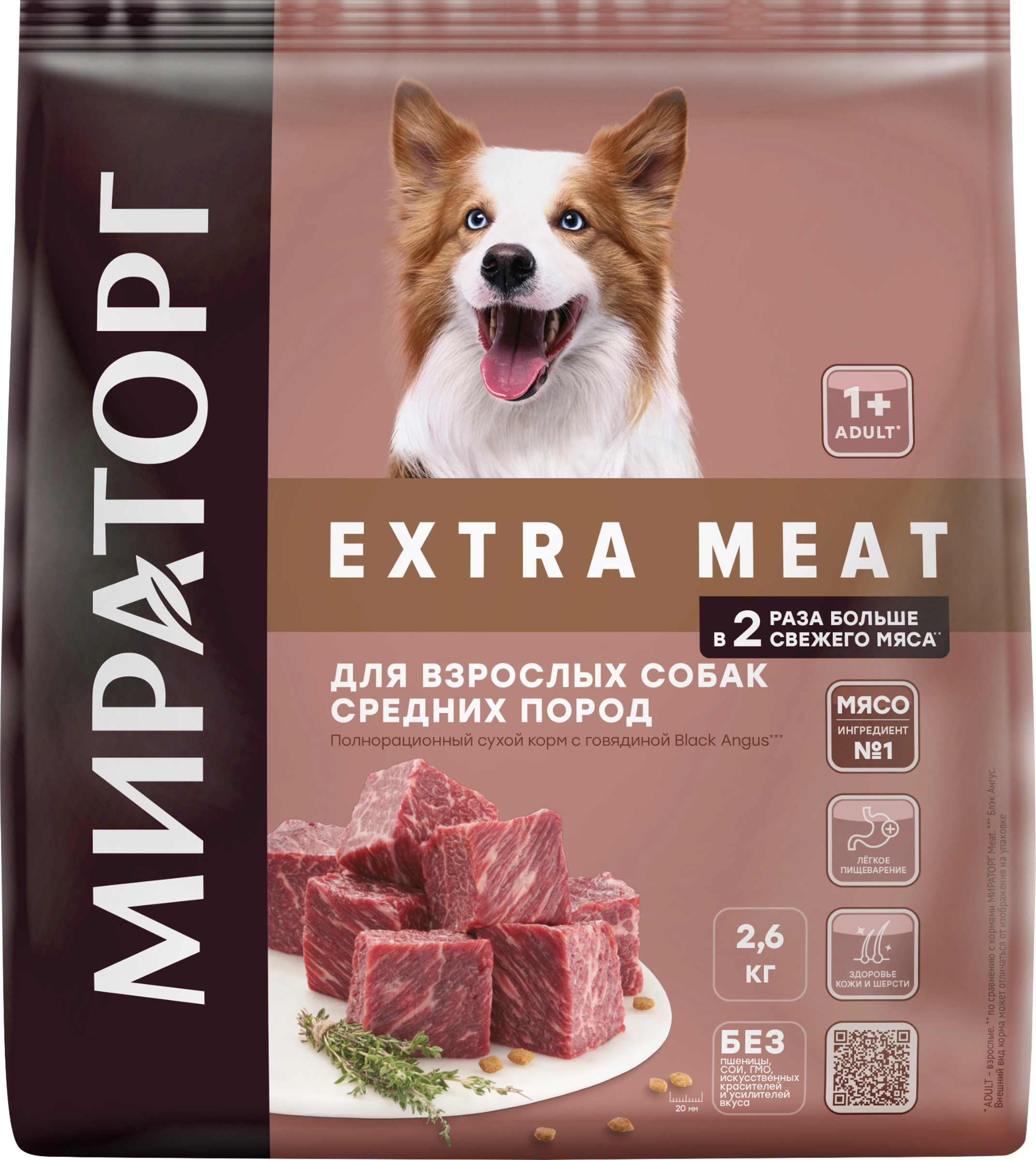 Корм сухой для взрослых собак МИРАТОРГ Black Angus с говядиной, для средних  пород старше 1 года, 2,6кг - купить с доставкой в Москве и области по  выгодной цене - интернет-магазин Утконос