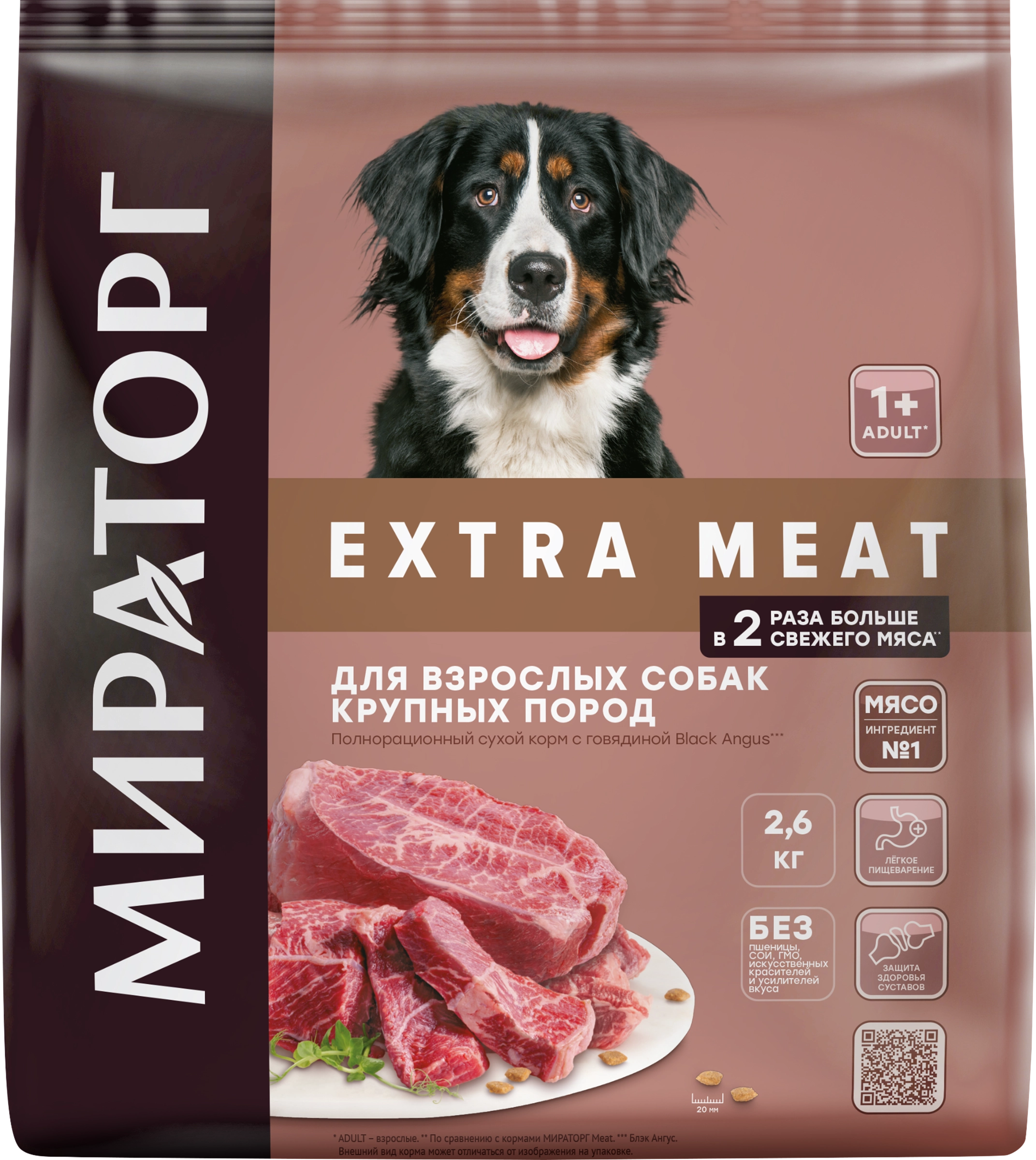 Корм сухой для взрослых собак МИРАТОРГ Black Angus с говядиной, для крупных  пород старше 1 года, 2,6кг - купить с доставкой в Москве и области по  выгодной цене - интернет-магазин Утконос