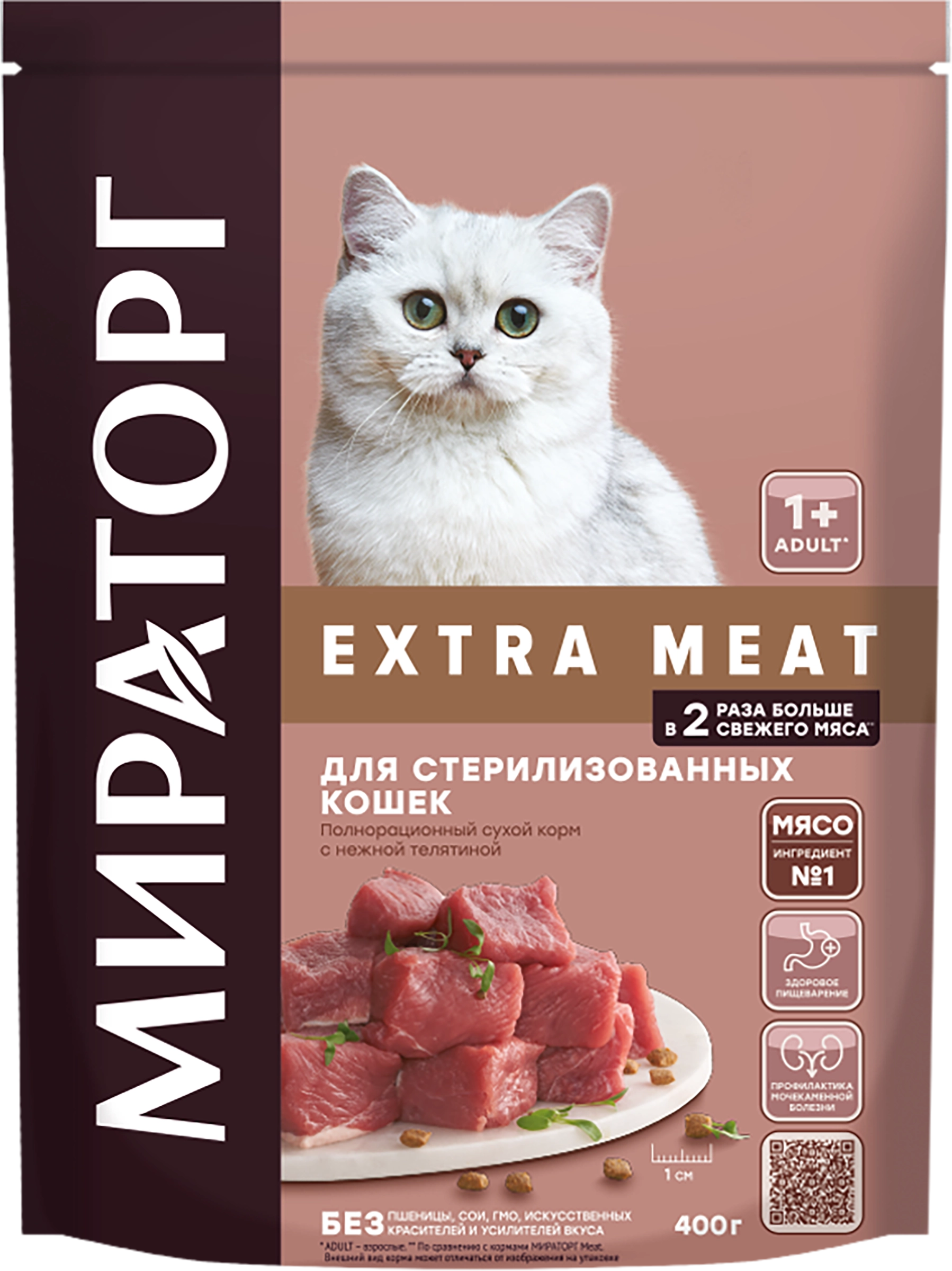 Корм сухой для взрослых кошек МИРАТОРГ Winner Extra Meat с нежной  телятиной, для стерилизованных старше 1 года, 400г - купить с доставкой в  Москве и области по выгодной цене - интернет-магазин Утконос