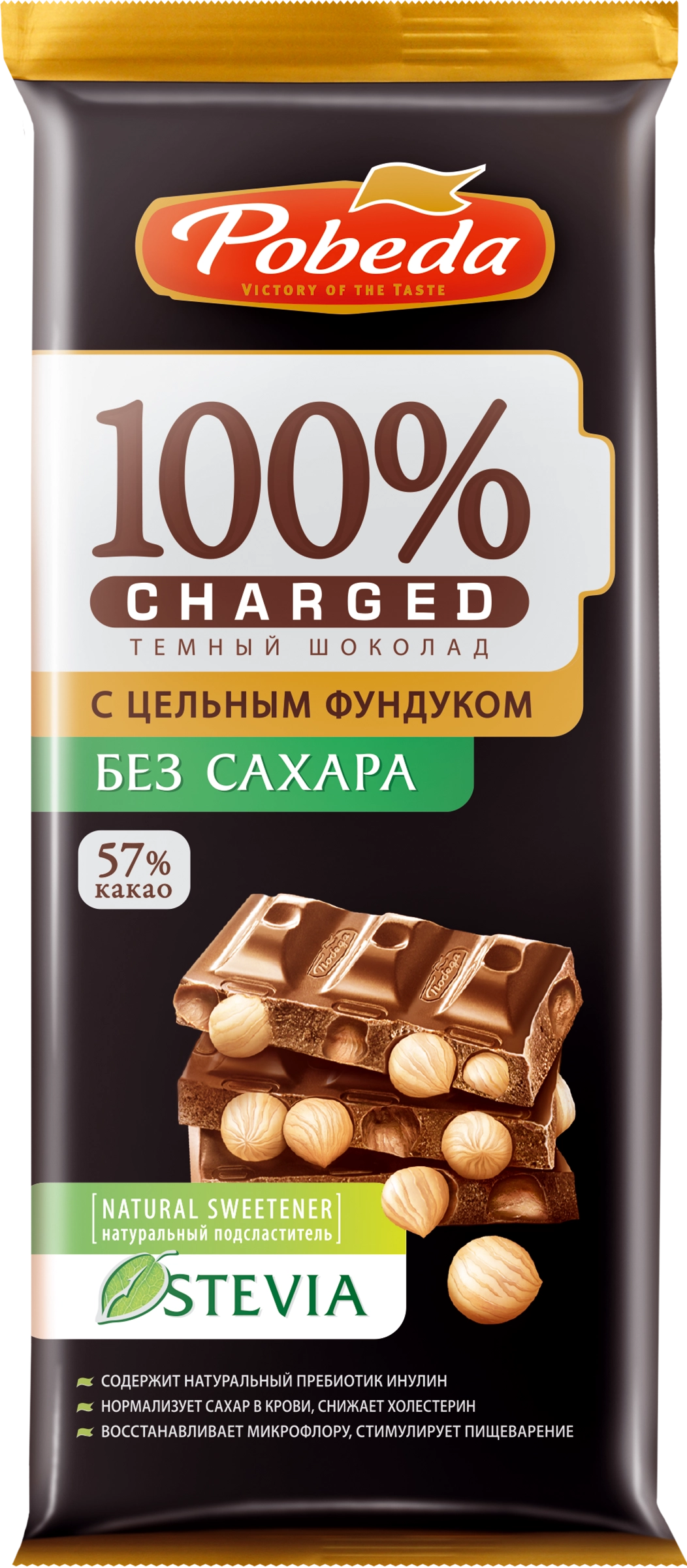 Шоколад темный ПОБЕДА ВКУСА Charged с цельным фундуком, без сахара, 90г -  купить с доставкой в Москве и области по выгодной цене - интернет-магазин  Утконос